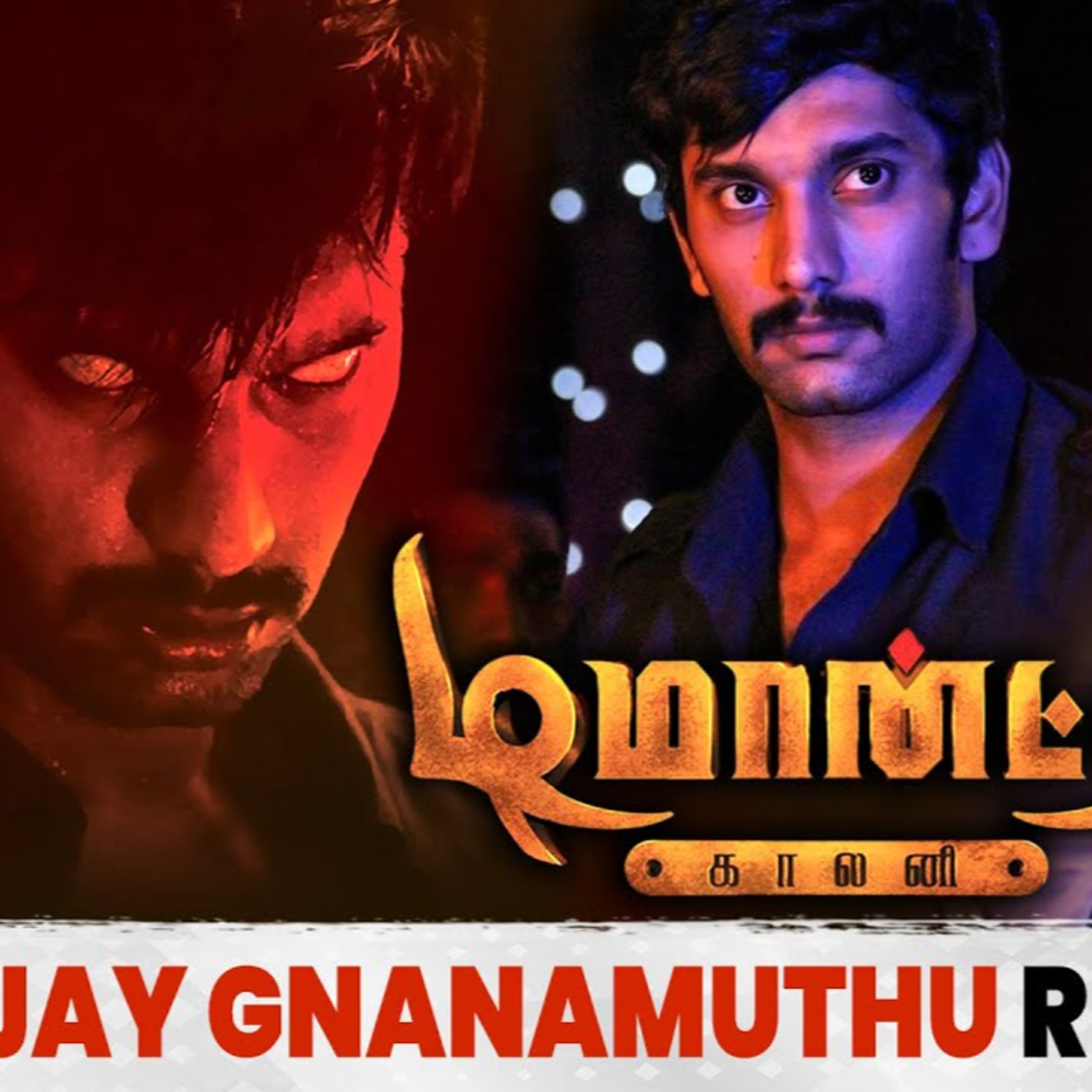 Cineulagam