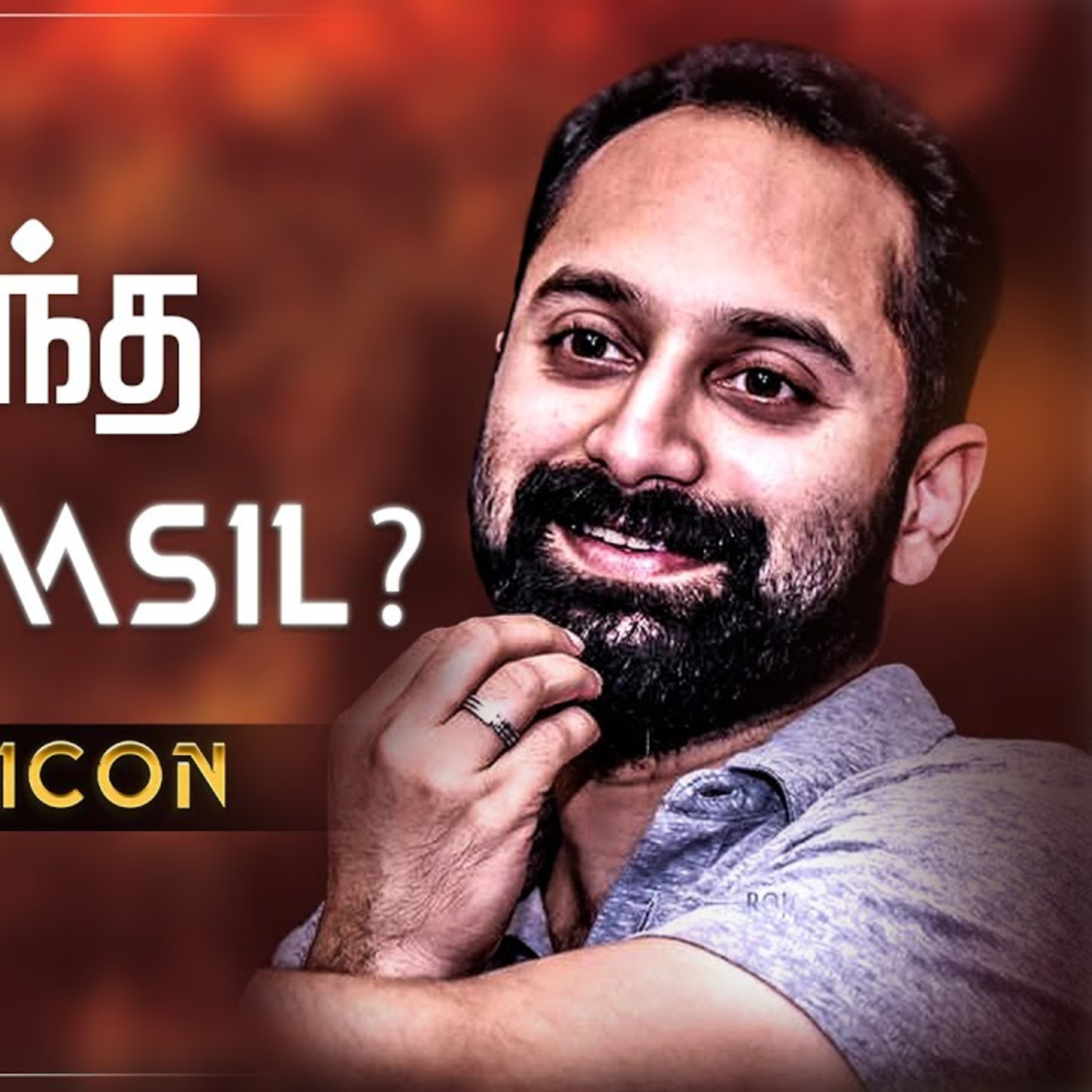 Fahadh Faasil - An Inspiring Icon | VIKRAM | Pushpa | Nazriya | Cineulagam