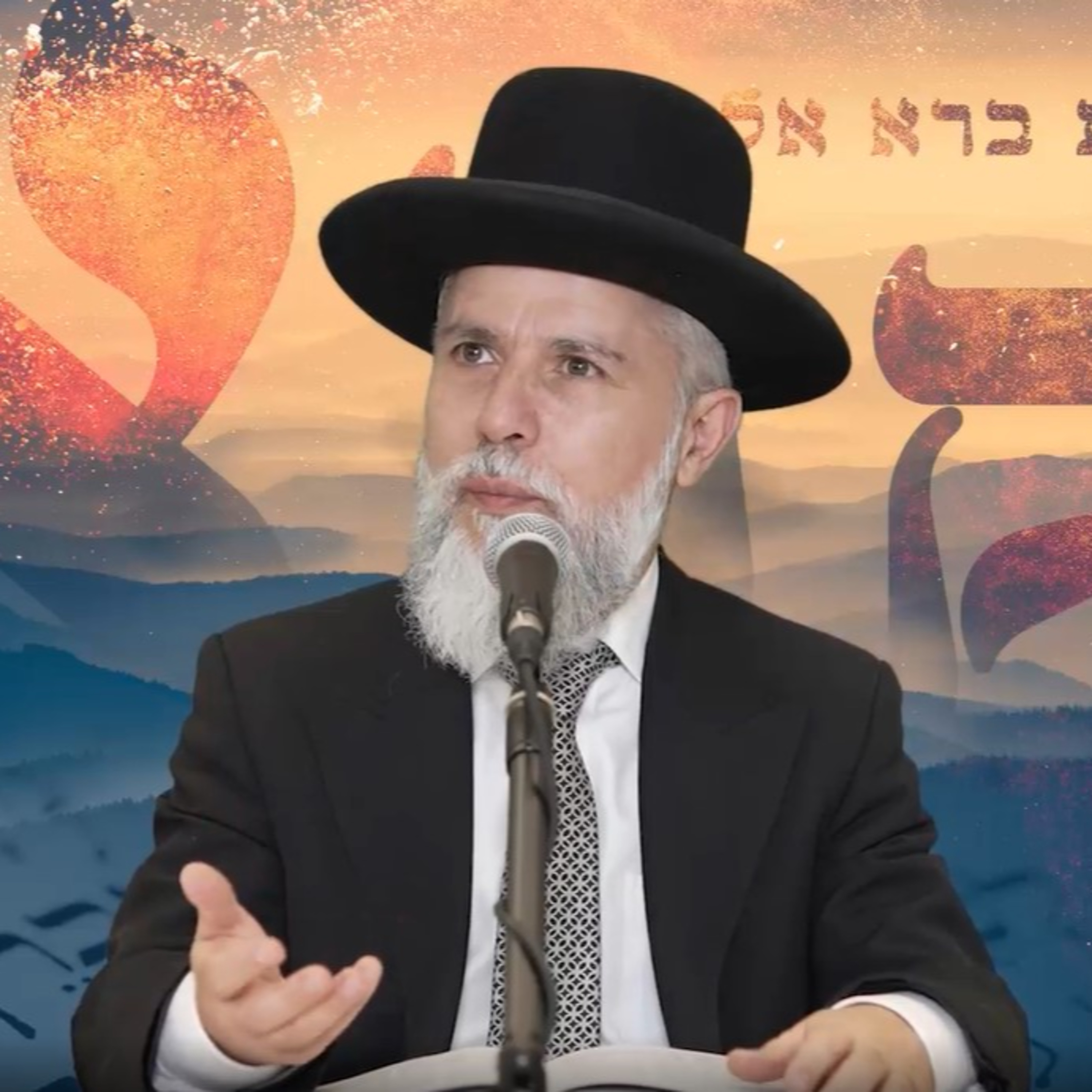 הרב זמיר כהן: המקרא - שיעור ט’ episode artwork