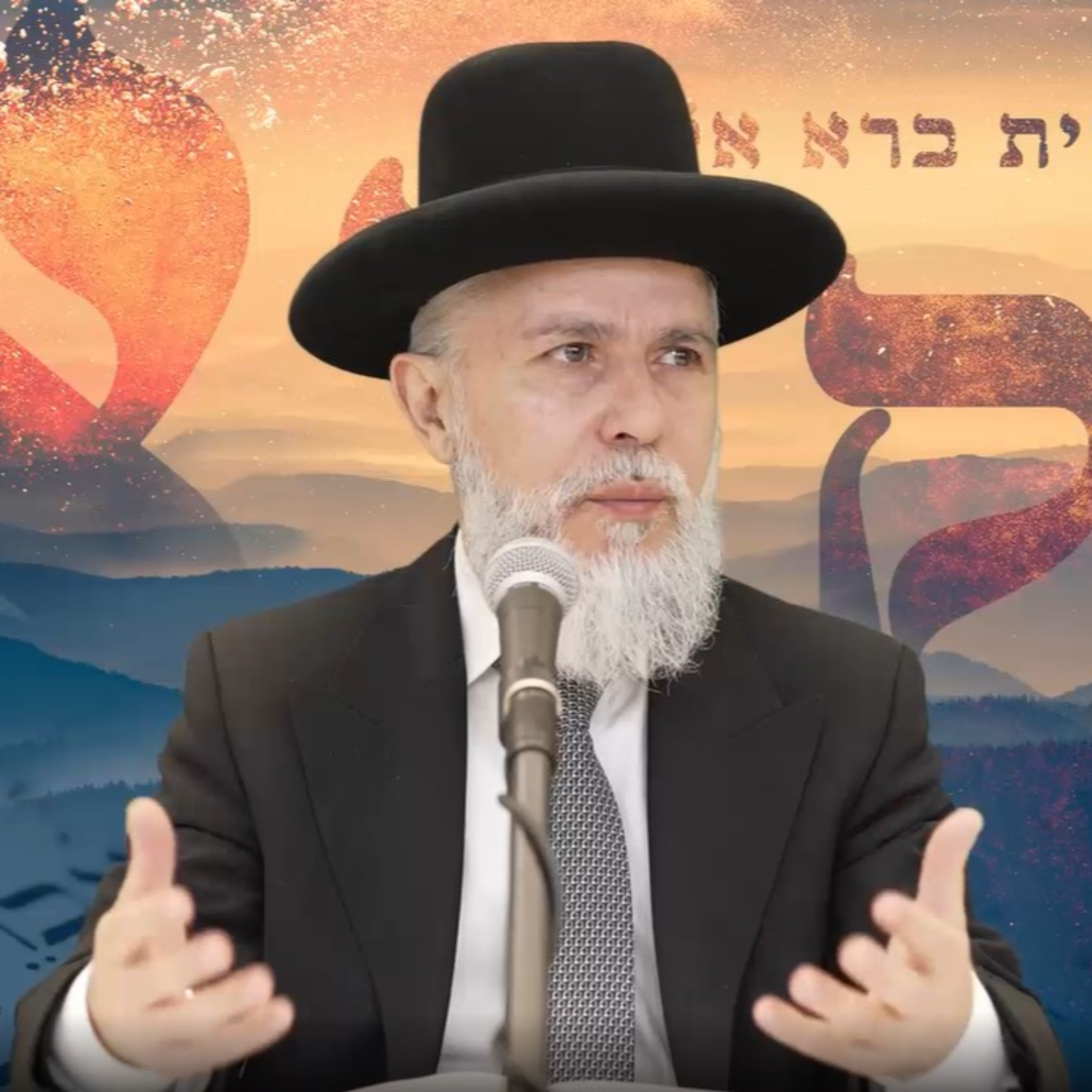 הרב זמיר כהן: המקרא - שיעור י' episode artwork