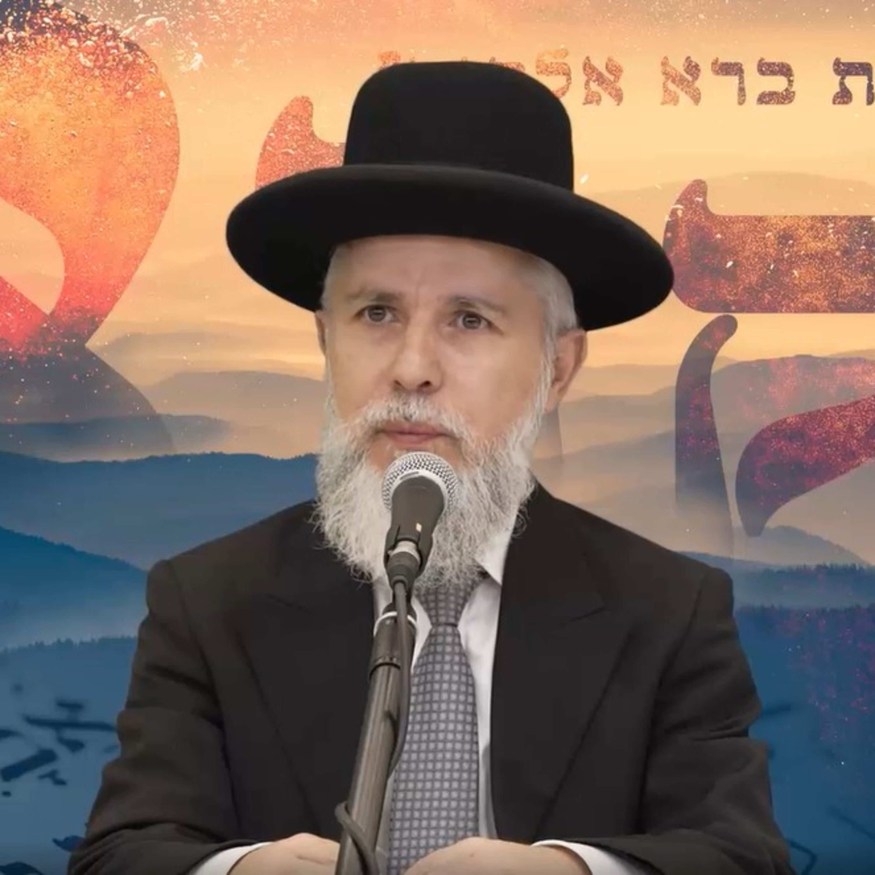 הרב זמיר כהן: המקרא - שיעור י"א episode artwork