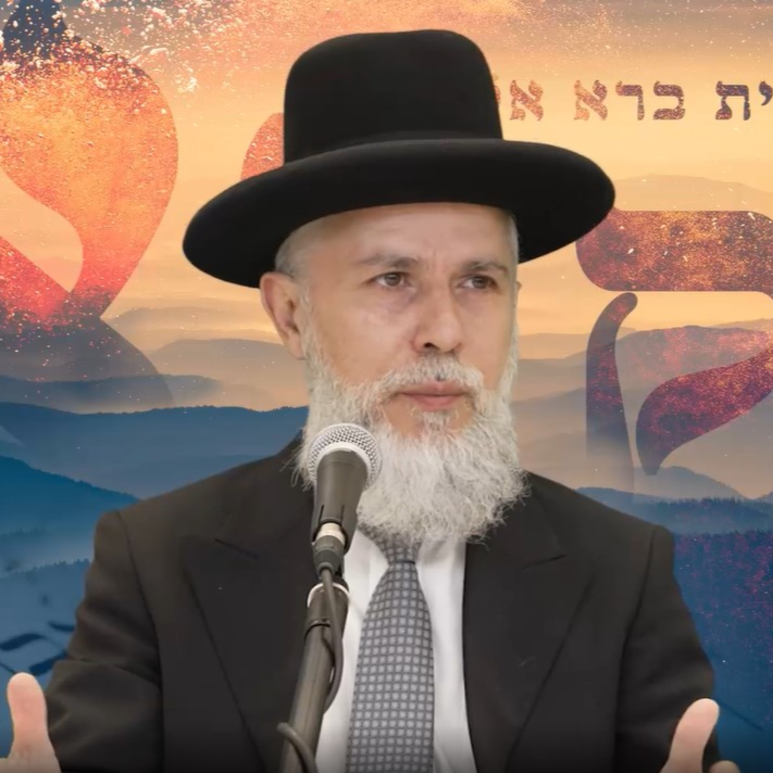 הרב זמיר כהן: המקרא - שיעור י"ג episode artwork