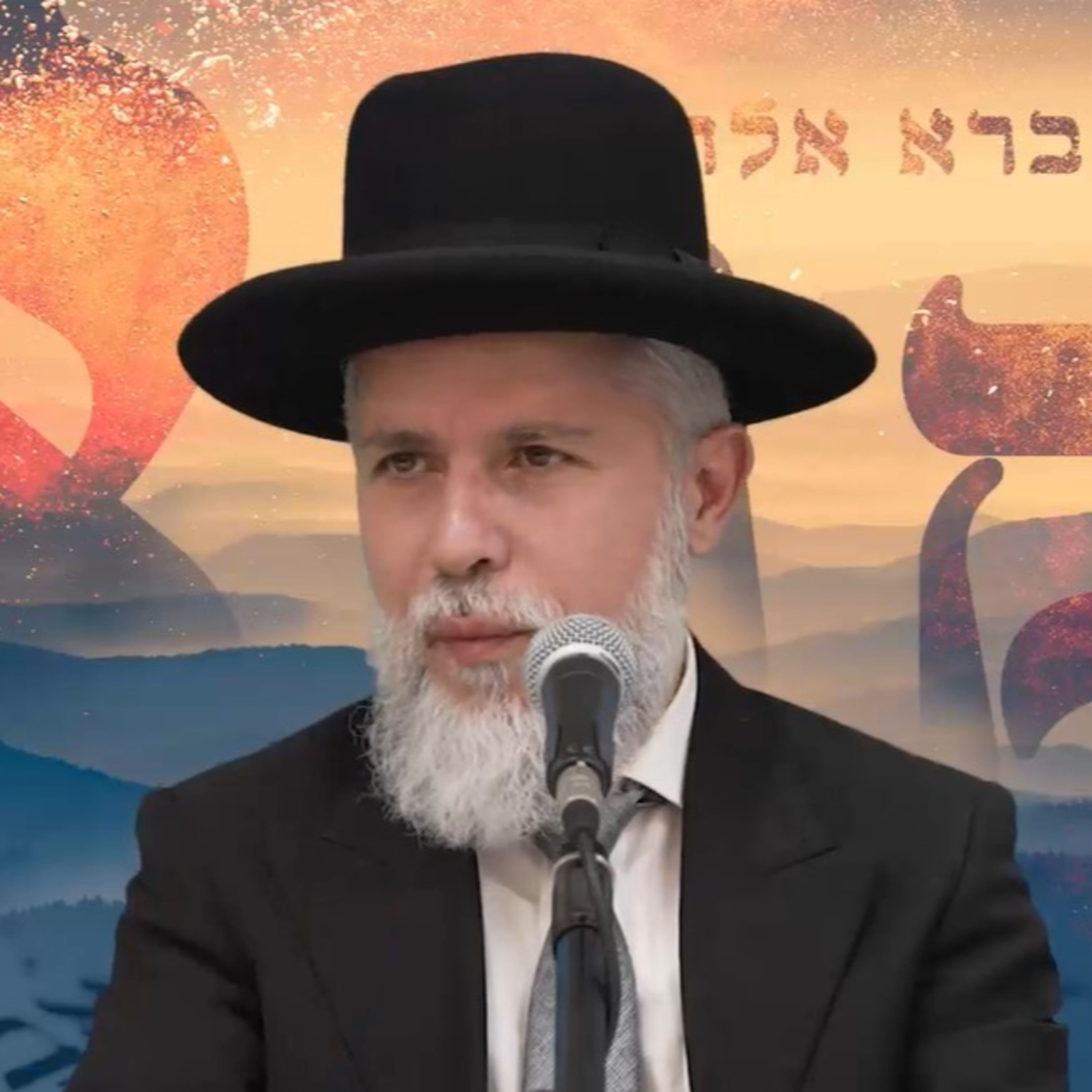 הרב זמיר כהן: המקרא - שיעור כ"א episode artwork