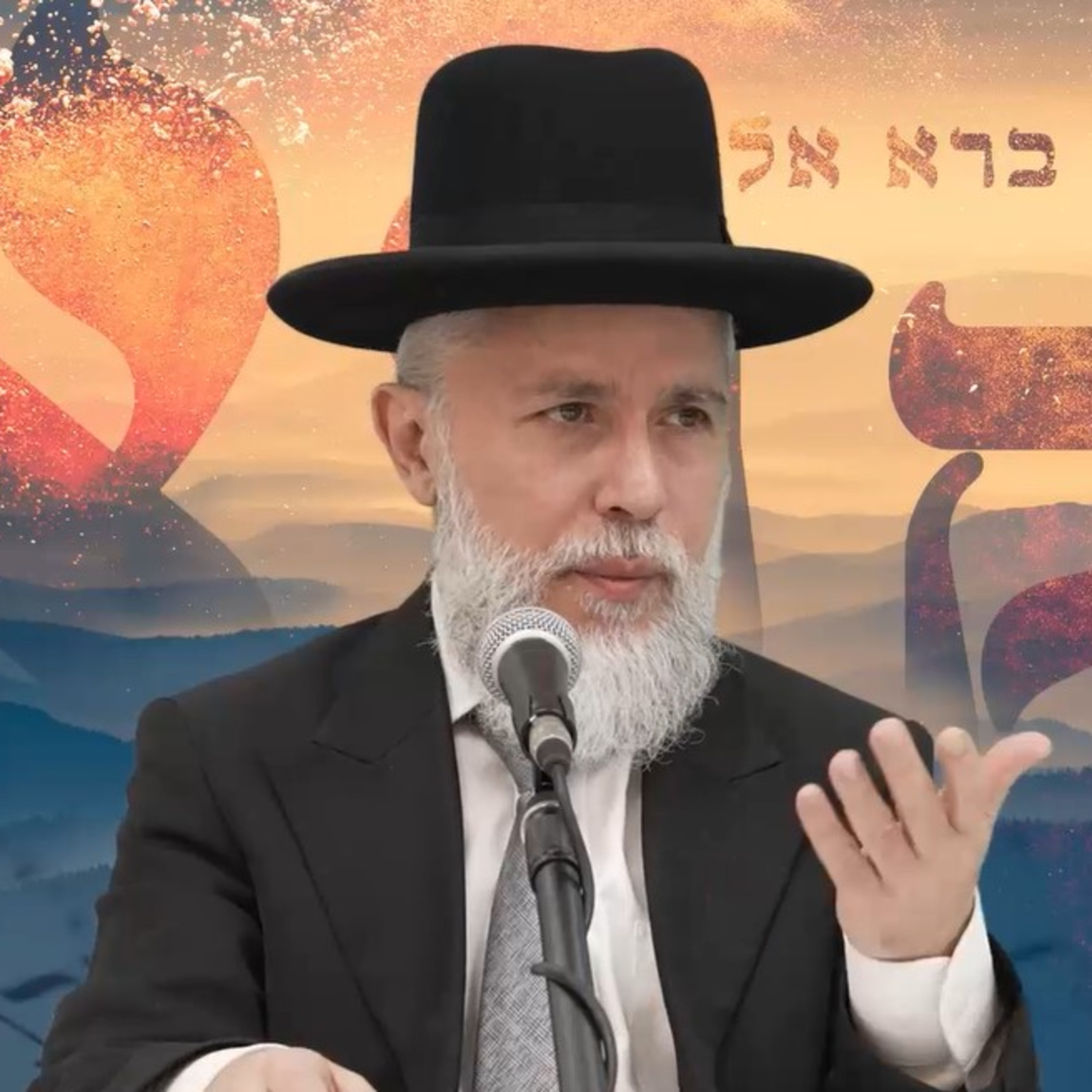 הרב זמיר כהן: המקרא - שיעור כ"ב episode artwork