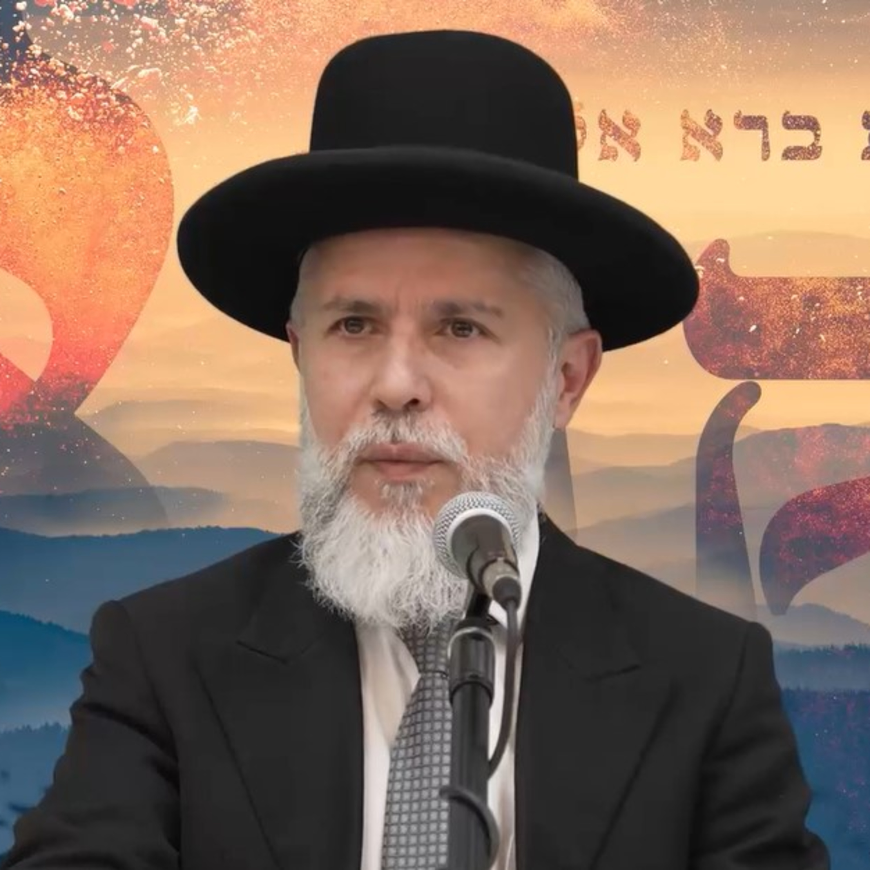 הרב זמיר כהן: המקרא - שיעור כ"ג episode artwork