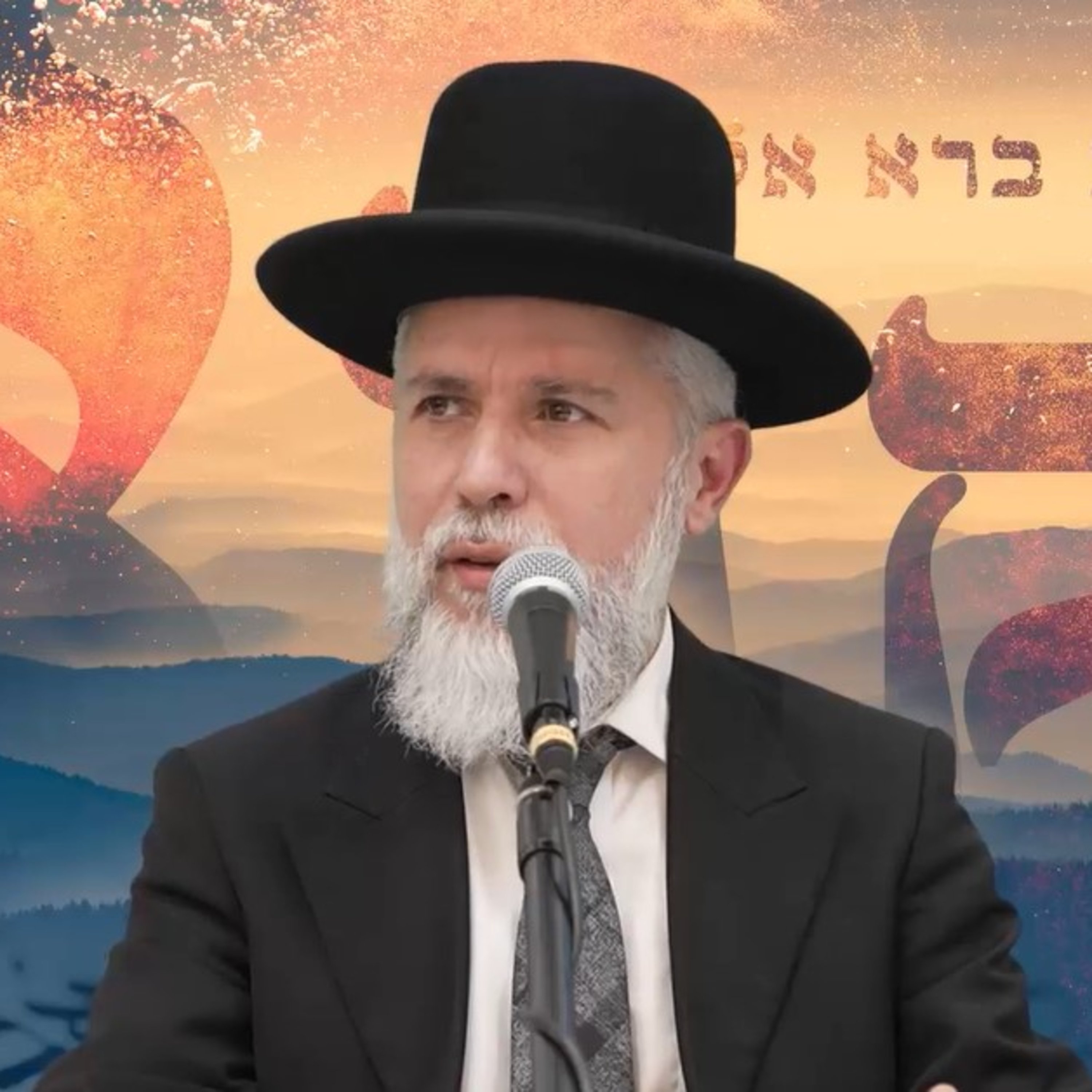 הרב זמיר כהן: המקרא - שיעור כ"ד episode artwork