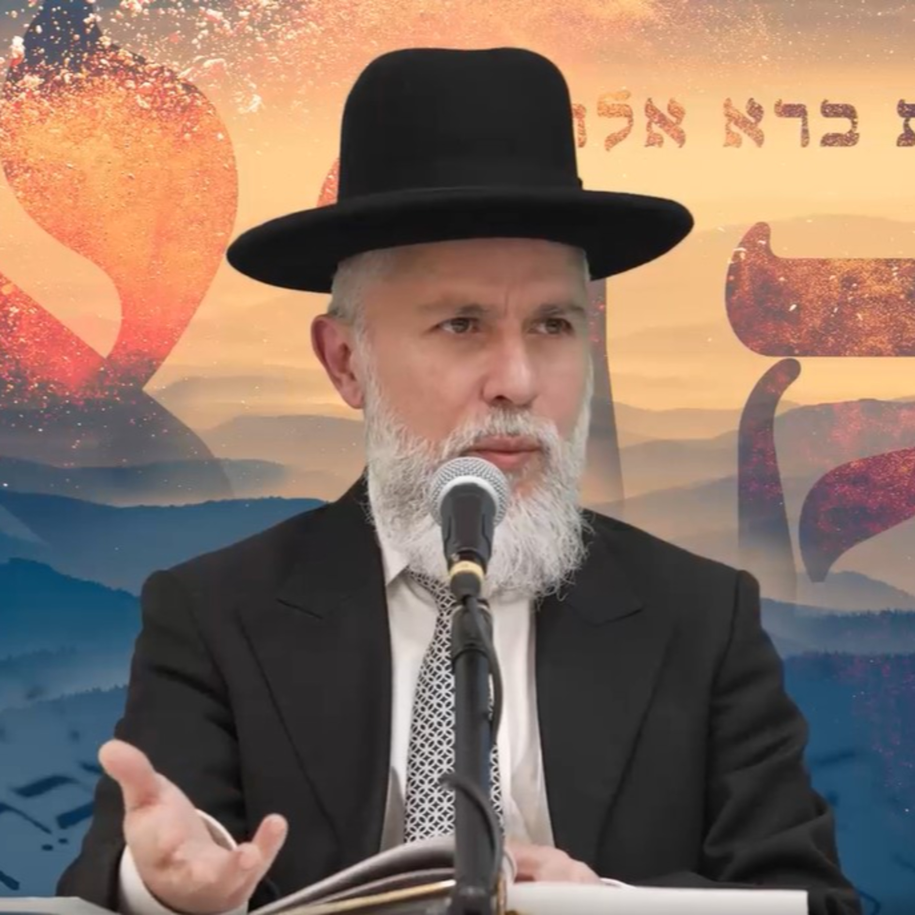 הרב זמיר כהן: המקרא - שיעור כ"ה episode artwork