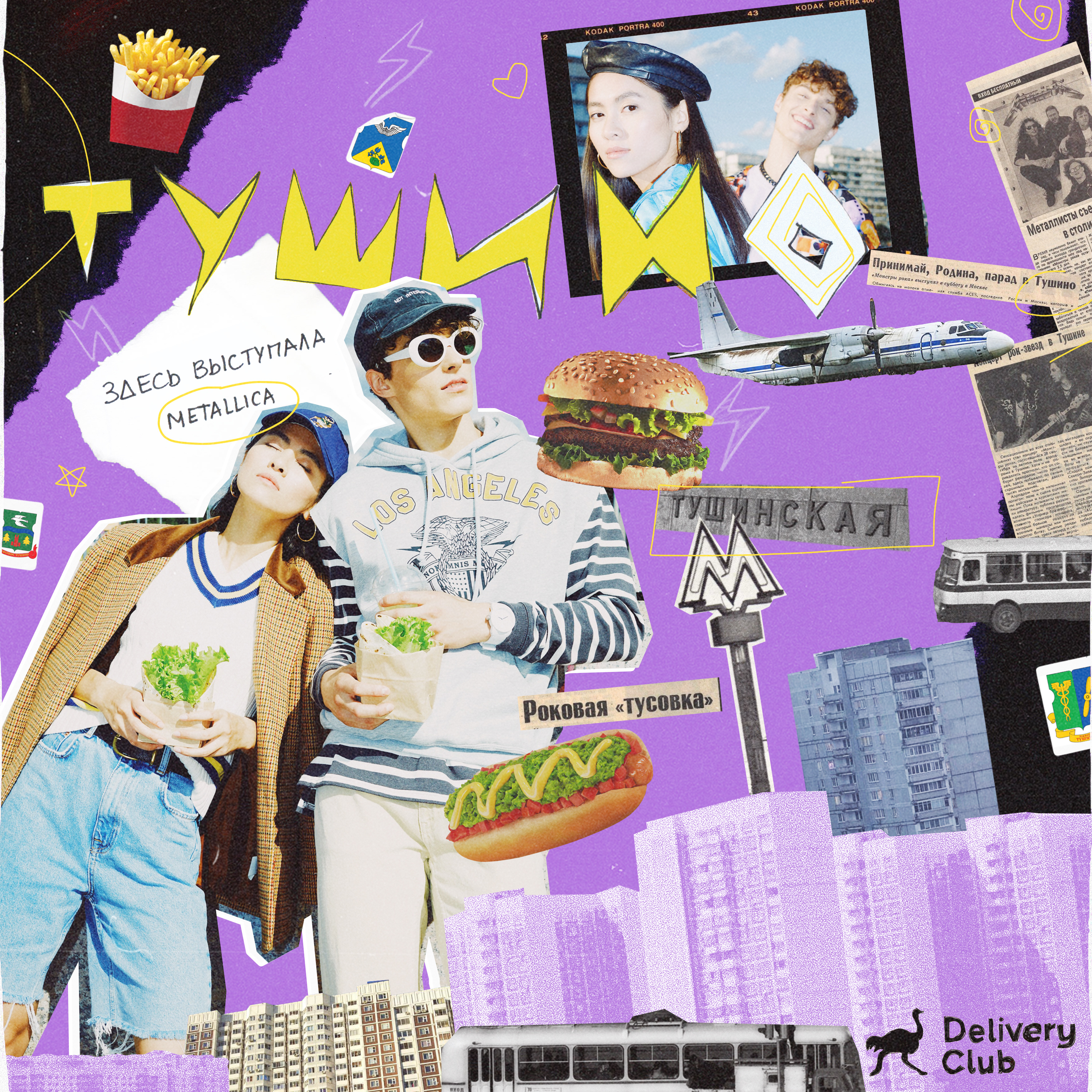 Тушино podcast