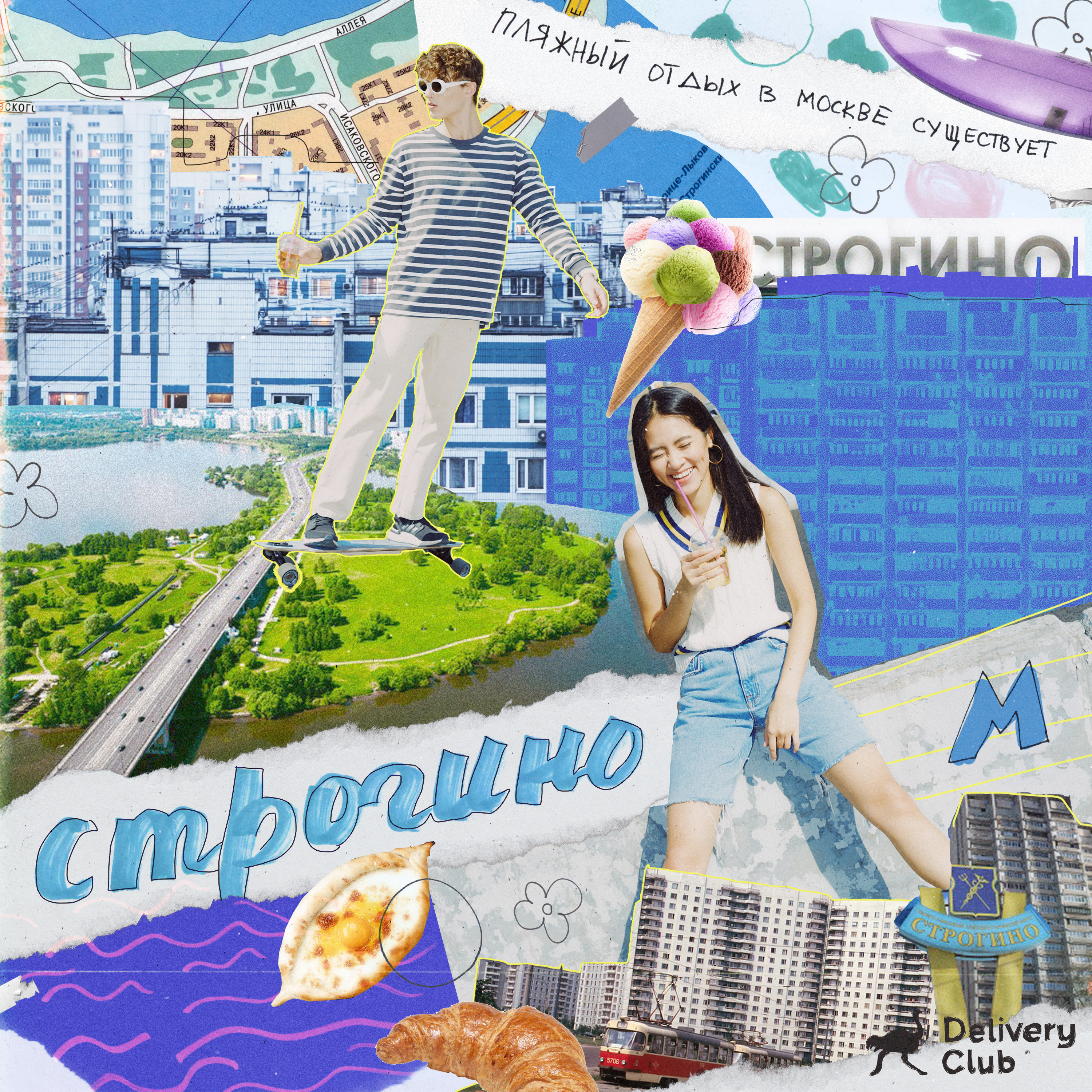 Строгино podcast