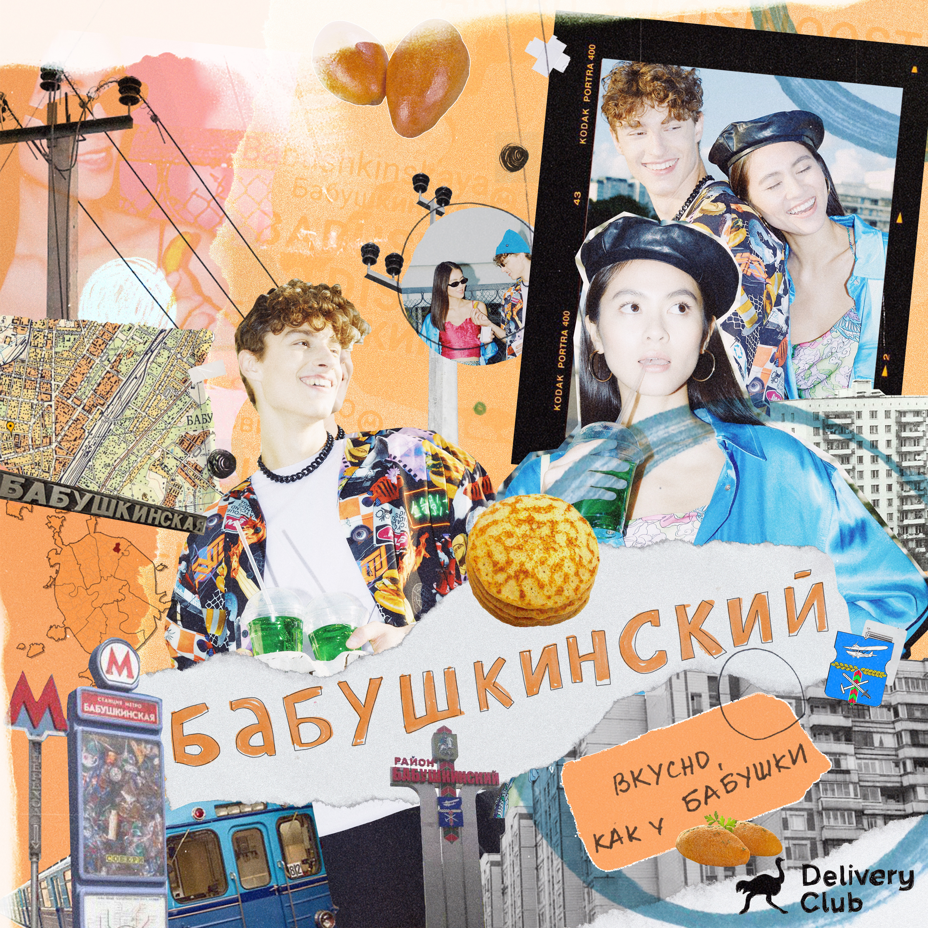 Бабушкинский район podcast