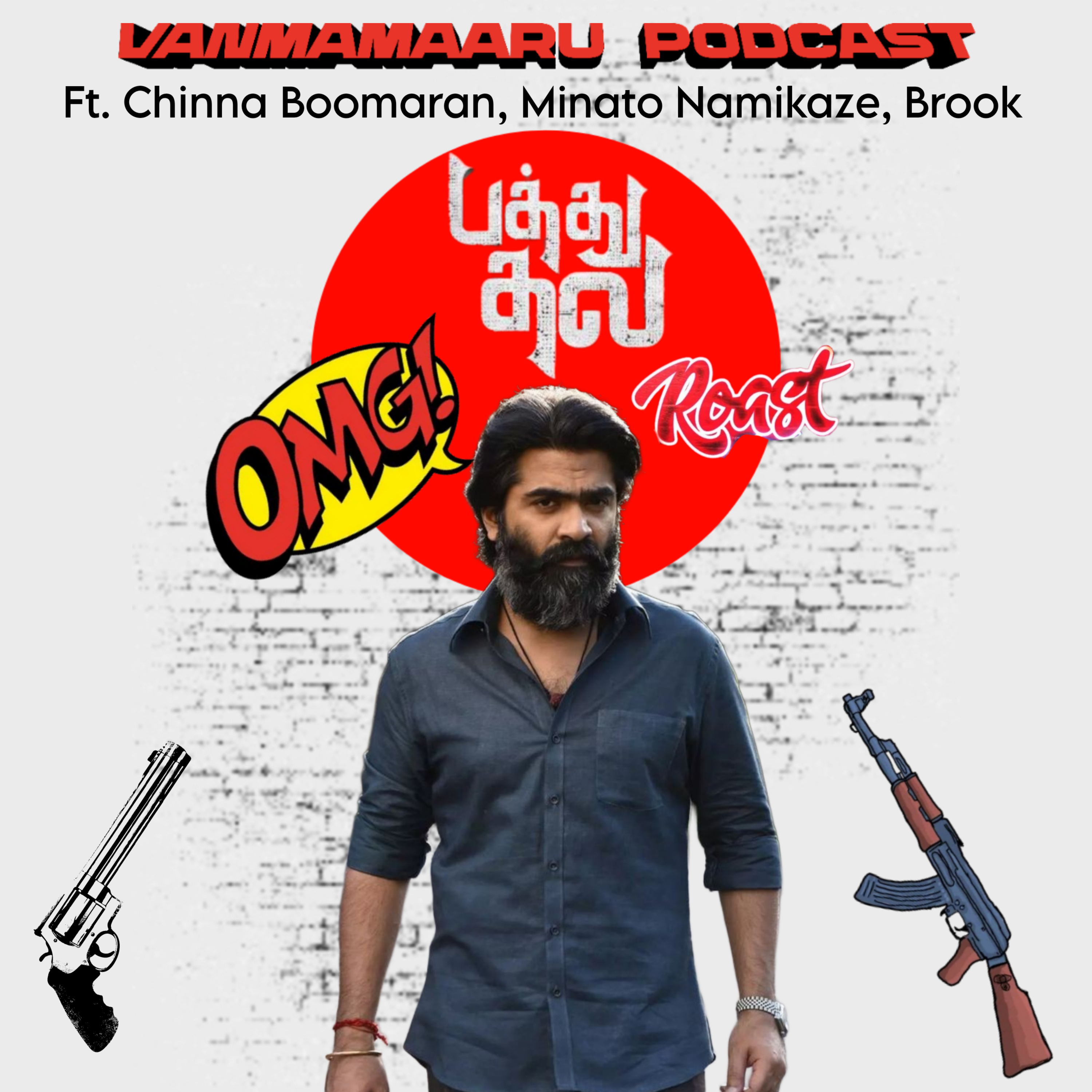 E-13 PATHU THALA 'ROAST'Ft- chinna boomeran