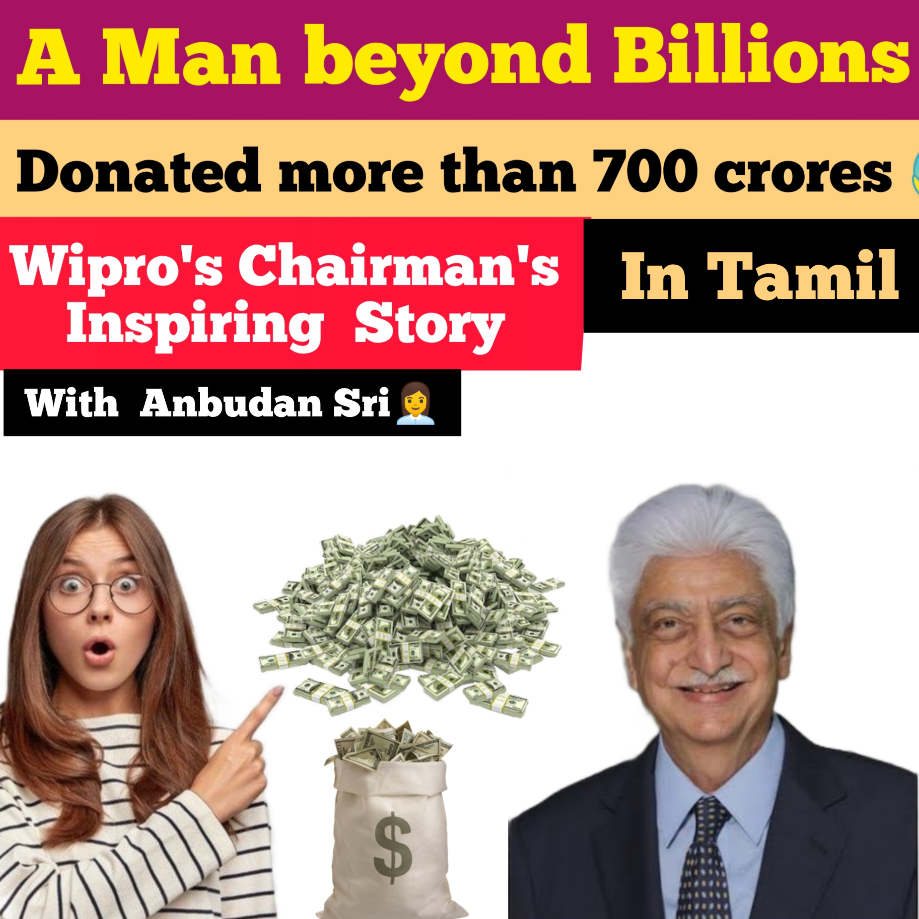 Anbudan Sri