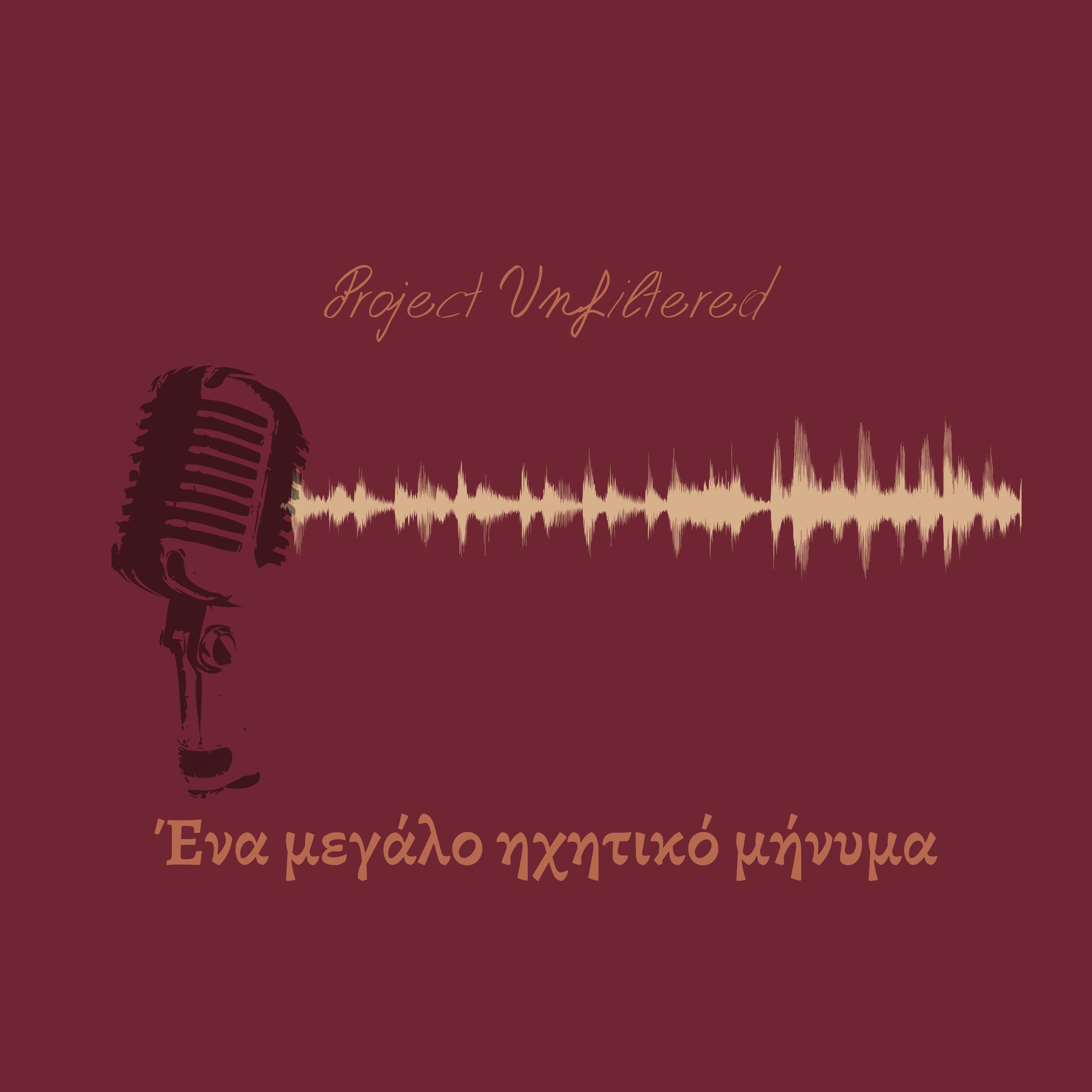 Ένα μεγάλο φωνητικό μήνυμα Επ.1 episode artwork
