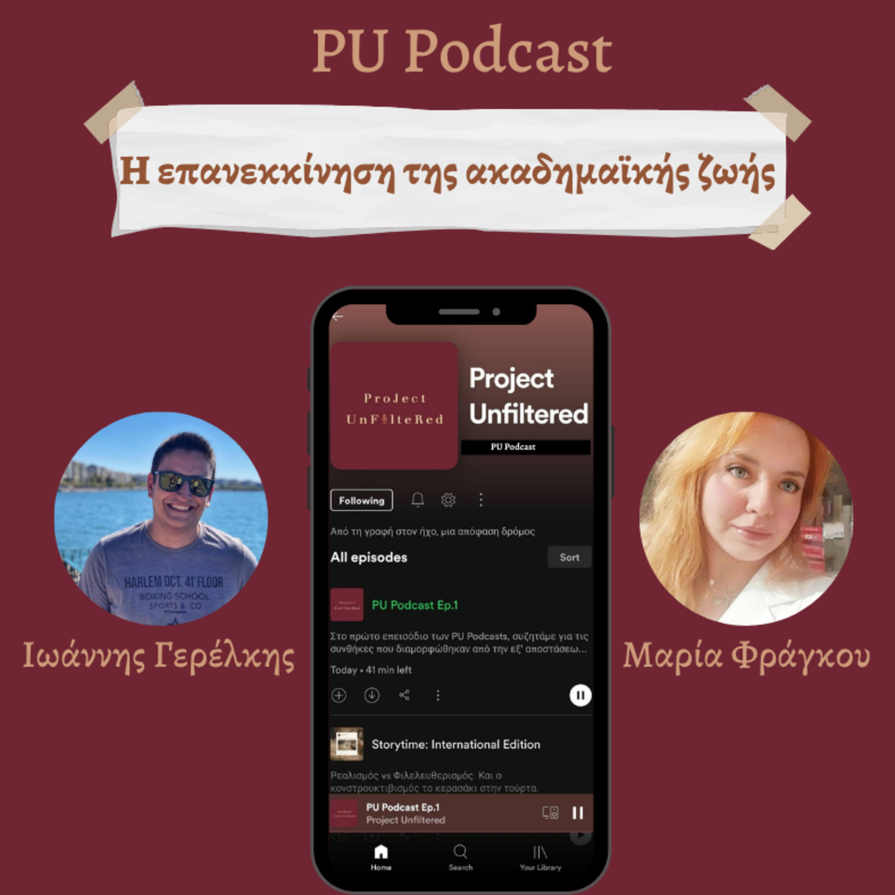 PU Podcast Ep.1 episode artwork