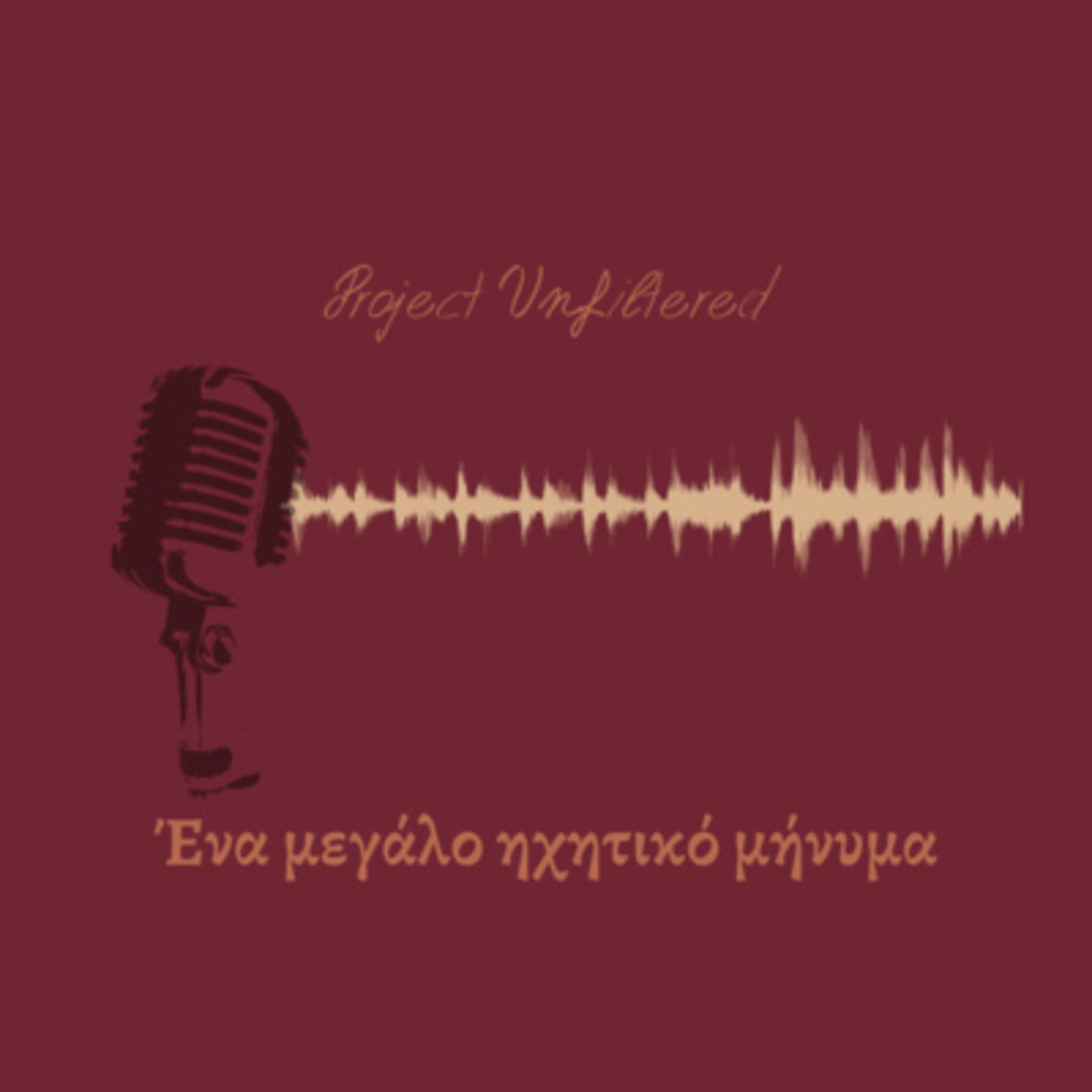 Ένα μεγάλο φωνητικό μήνυμα Επ.6 episode artwork