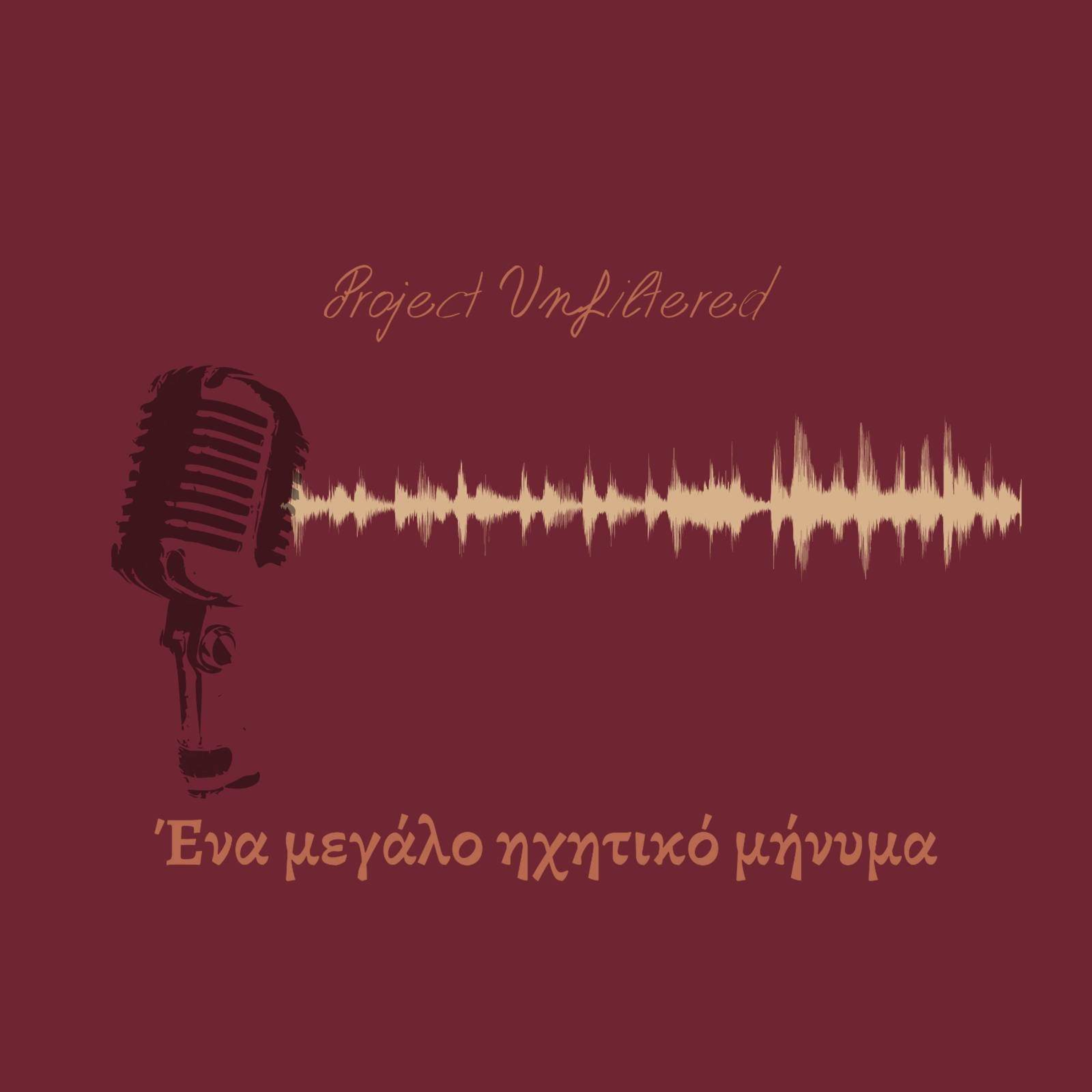 Ένα μεγάλο φωνητικό μήνυμα Επ.7 episode artwork