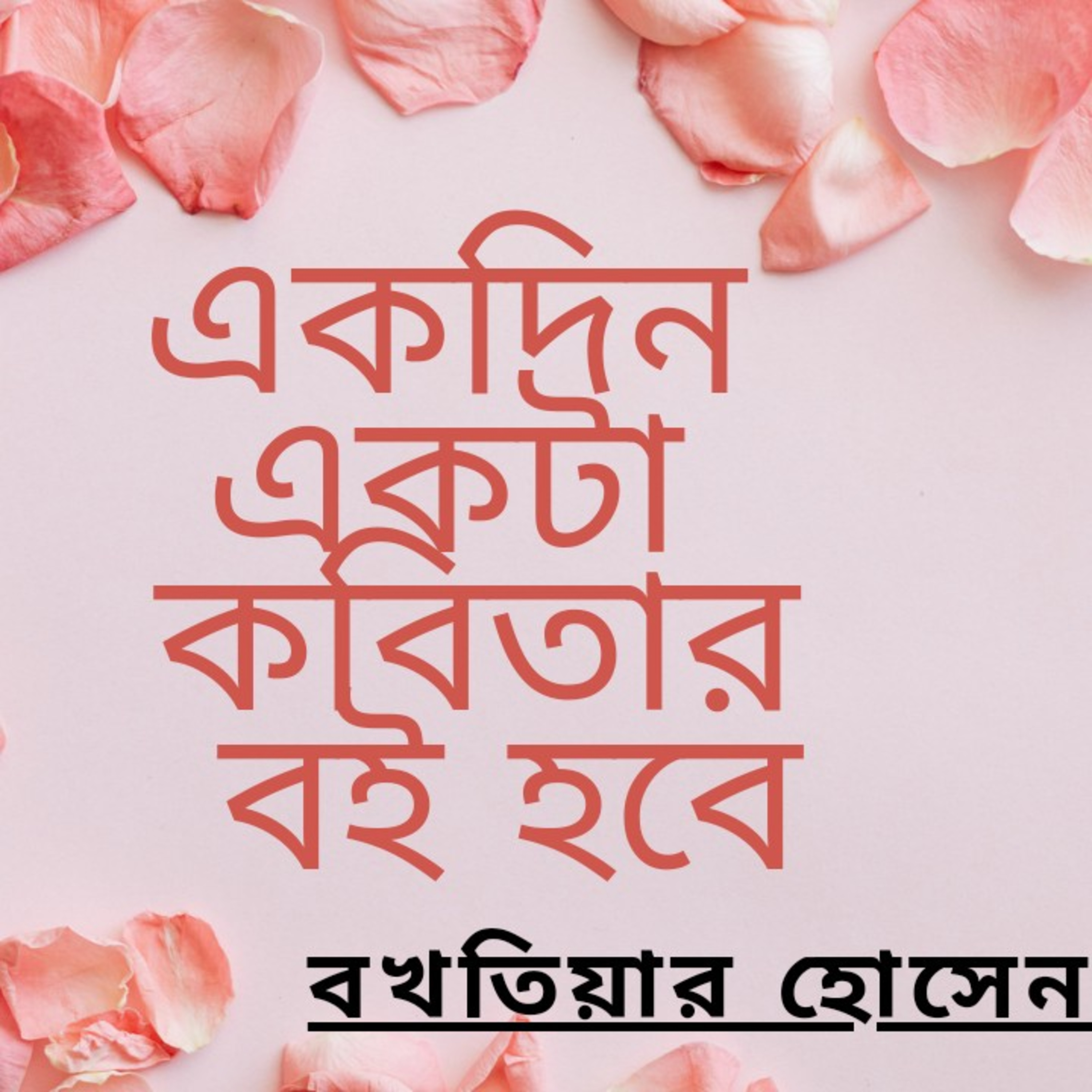 Hasna Hena