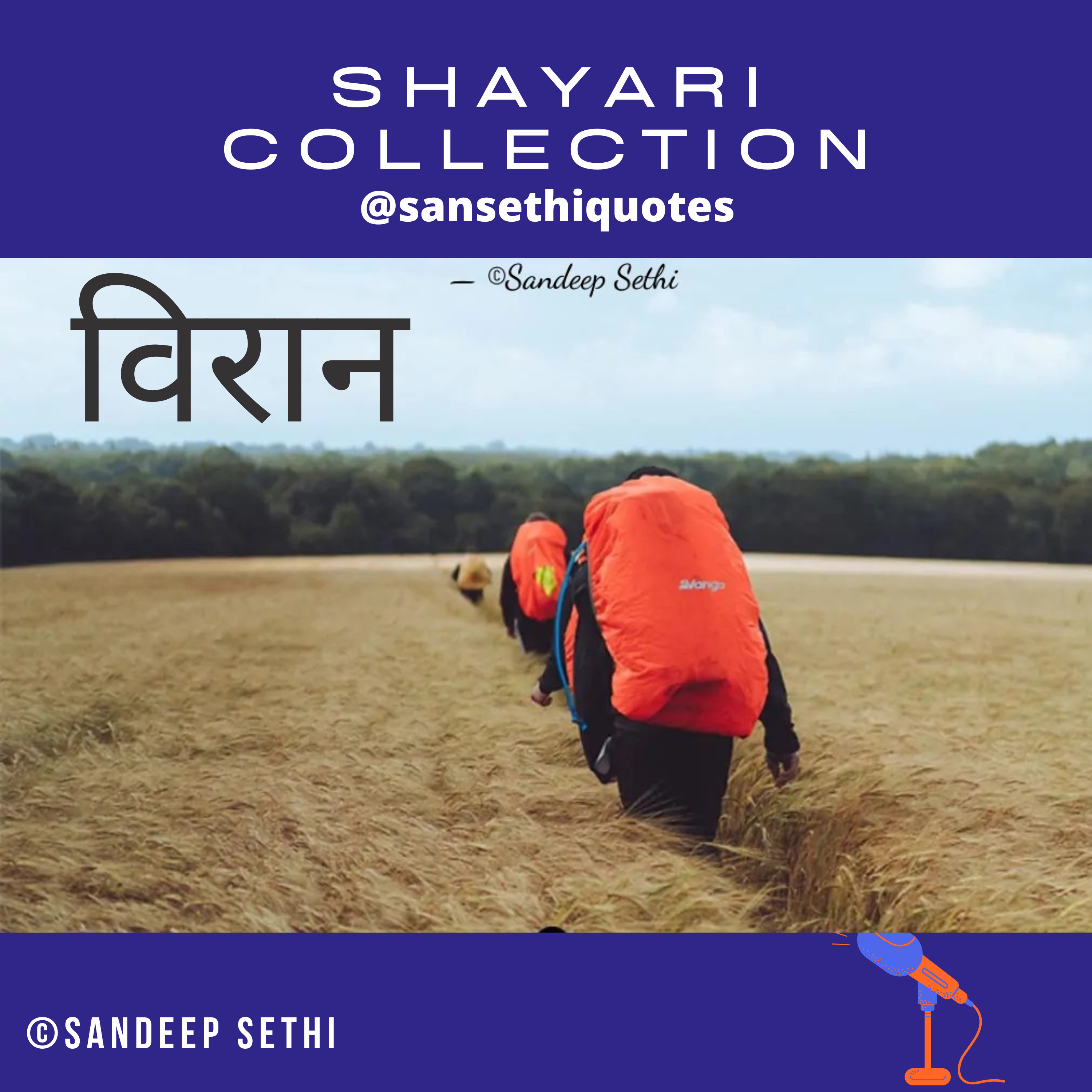 विरान शायरी Hindi Shayari