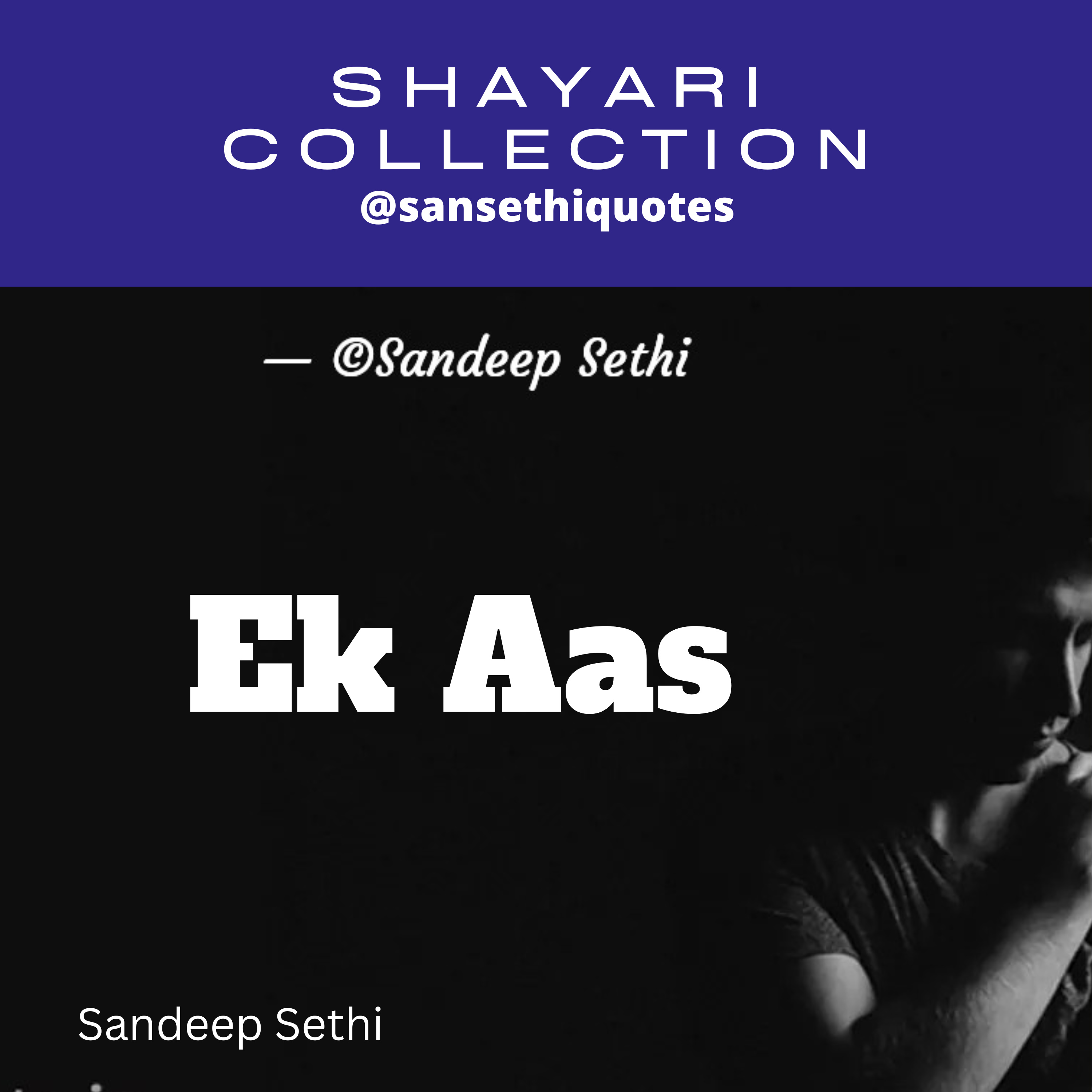 EK AAS SHAYARI (एक आस शायरी)