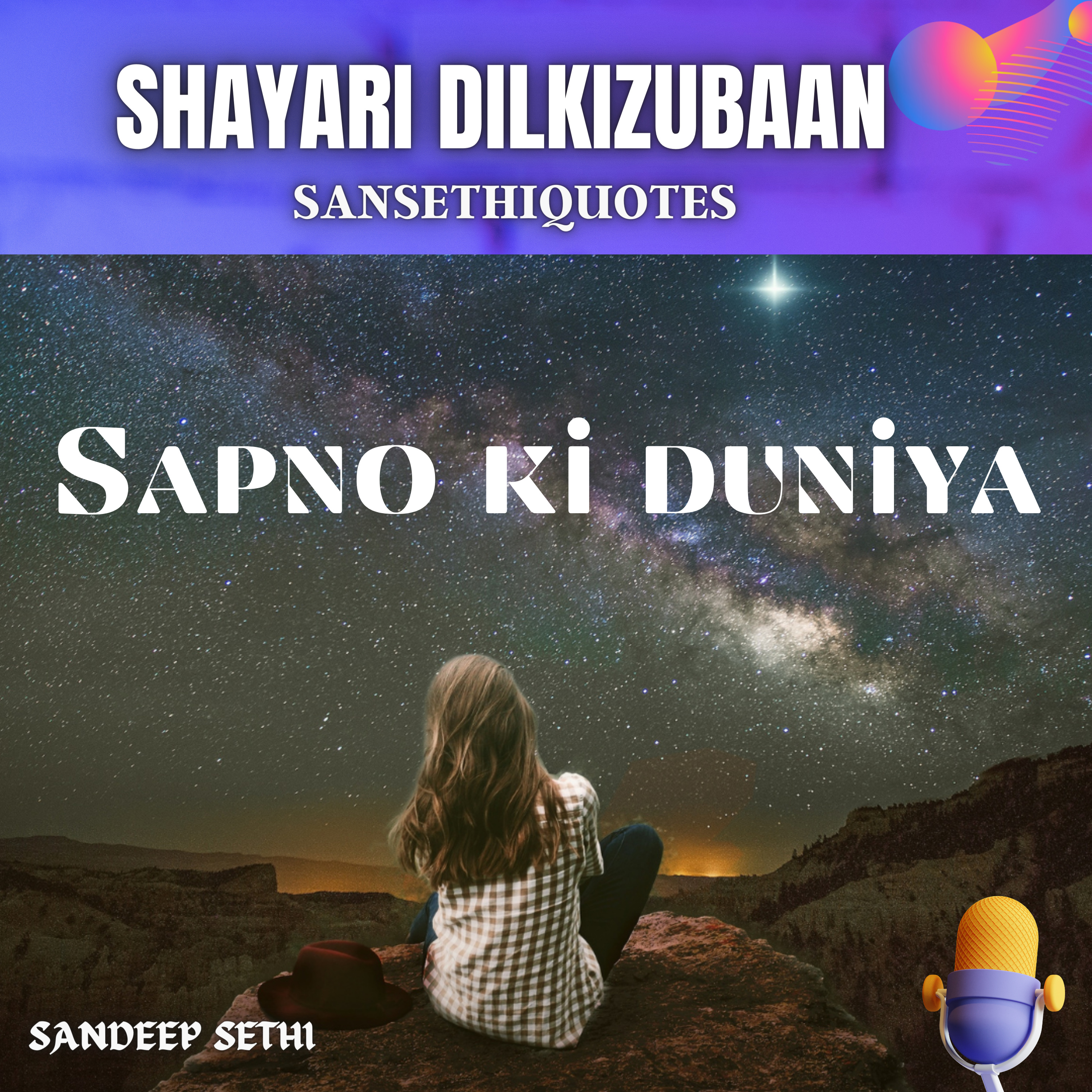 Sapno ki Duniya Hindi Shayari