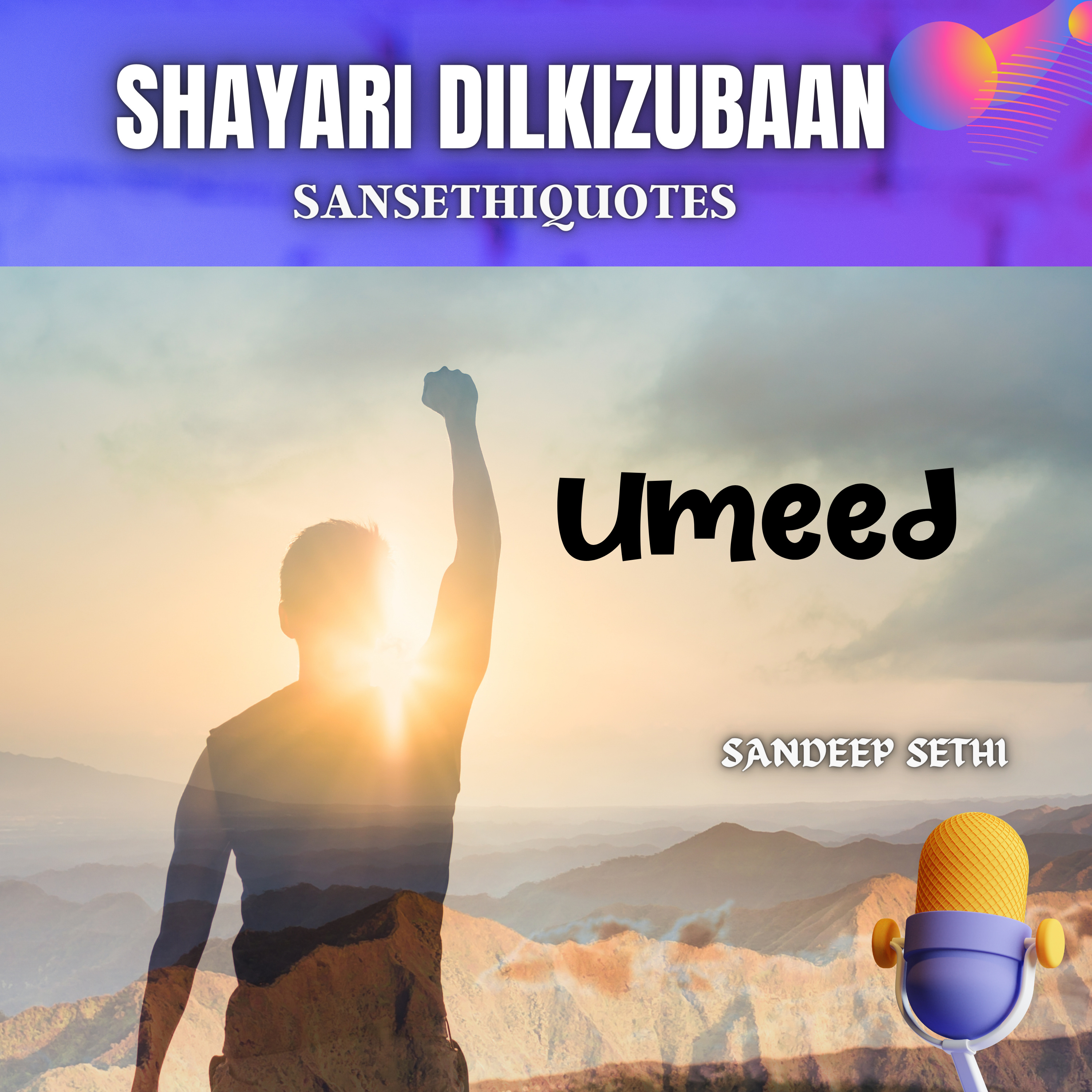 Umeed Shayari