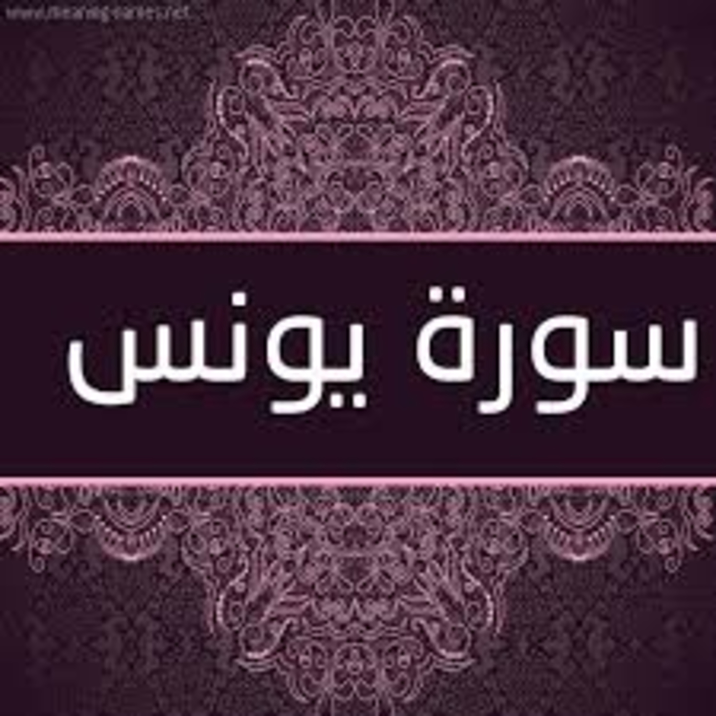 Full Holy Quran القرآن الكريم كاملا بتلاوة أفضل القراء