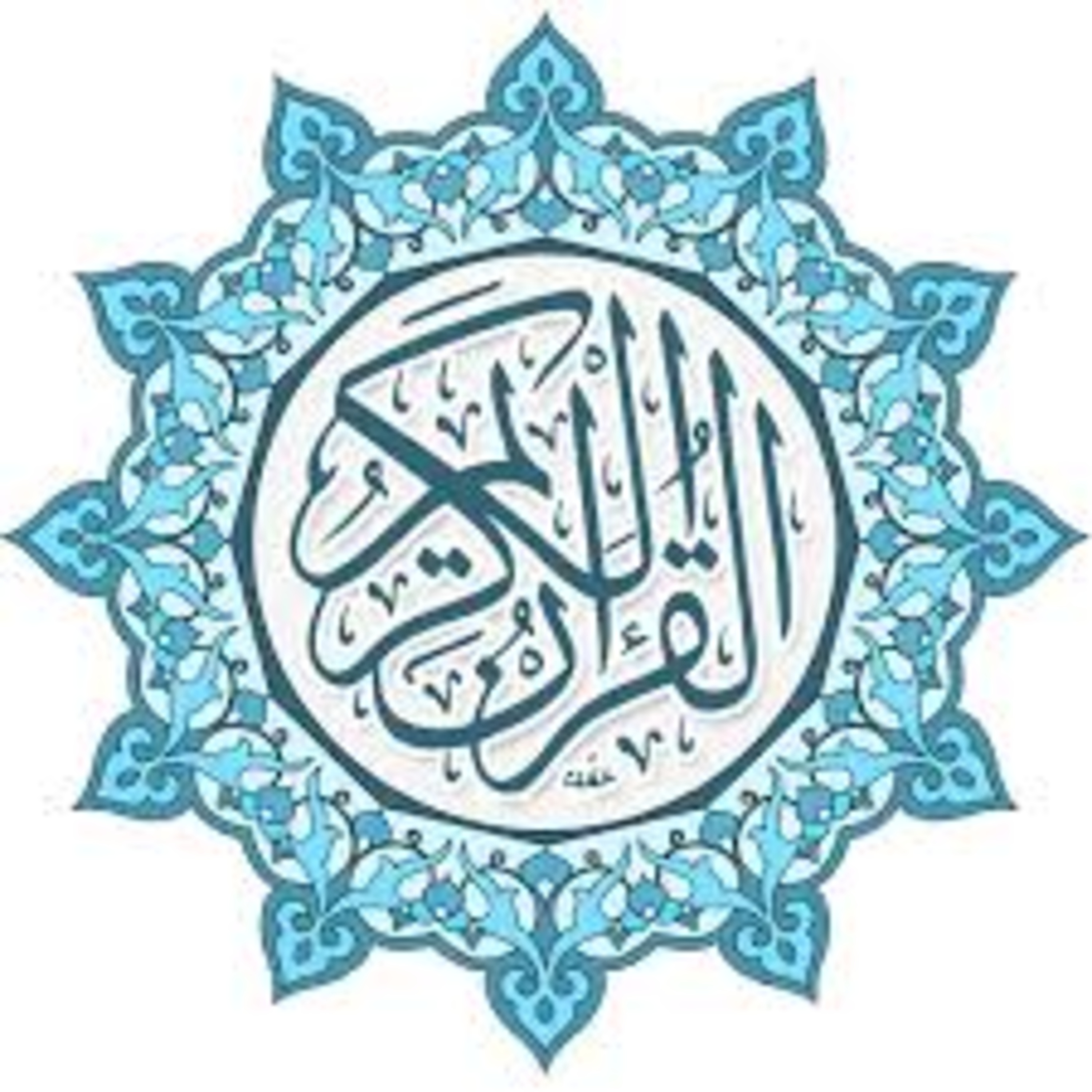 Full Holy Quran القرآن الكريم كاملا بتلاوة أفضل القراء