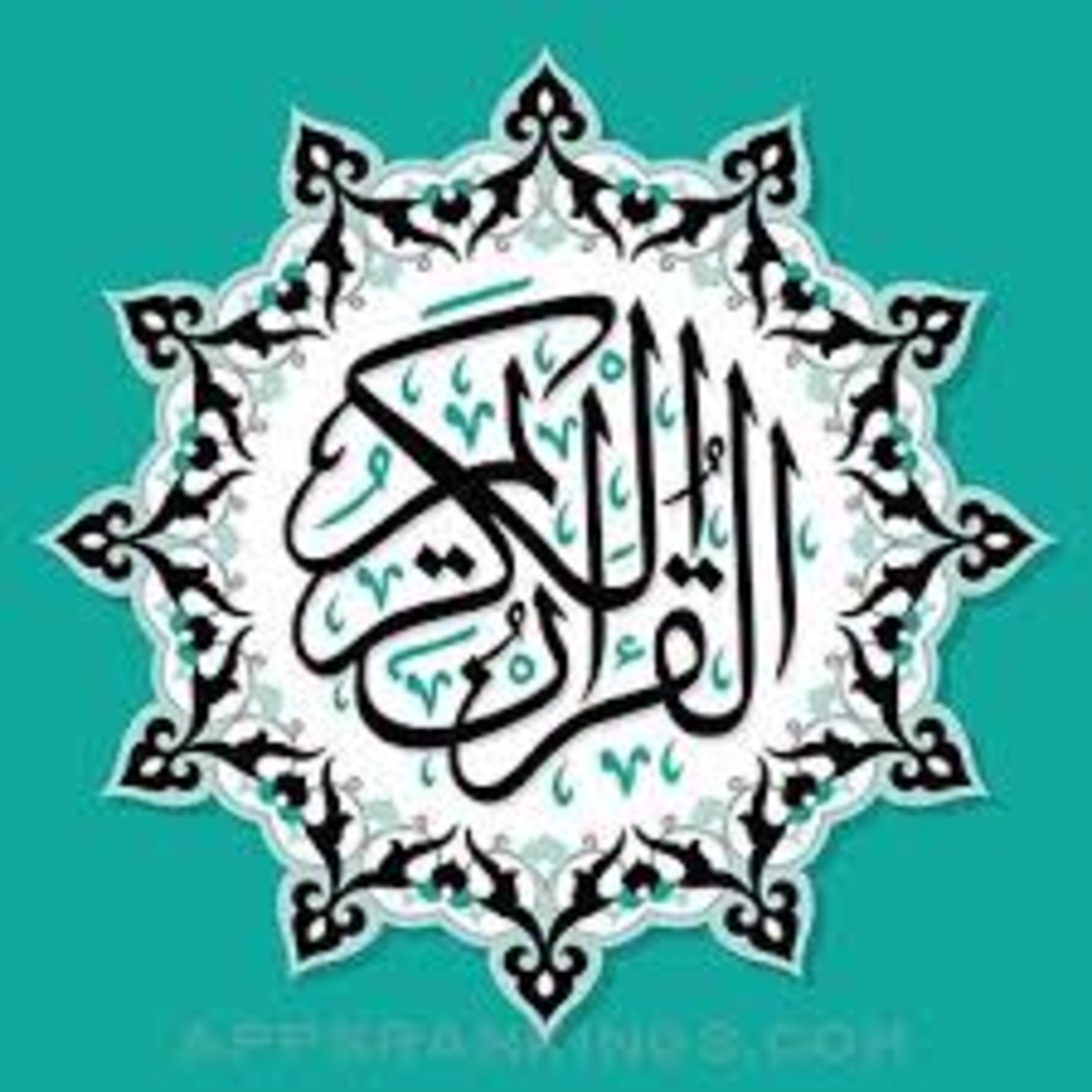 Full Holy Quran القرآن الكريم كاملا بتلاوة أفضل القراء