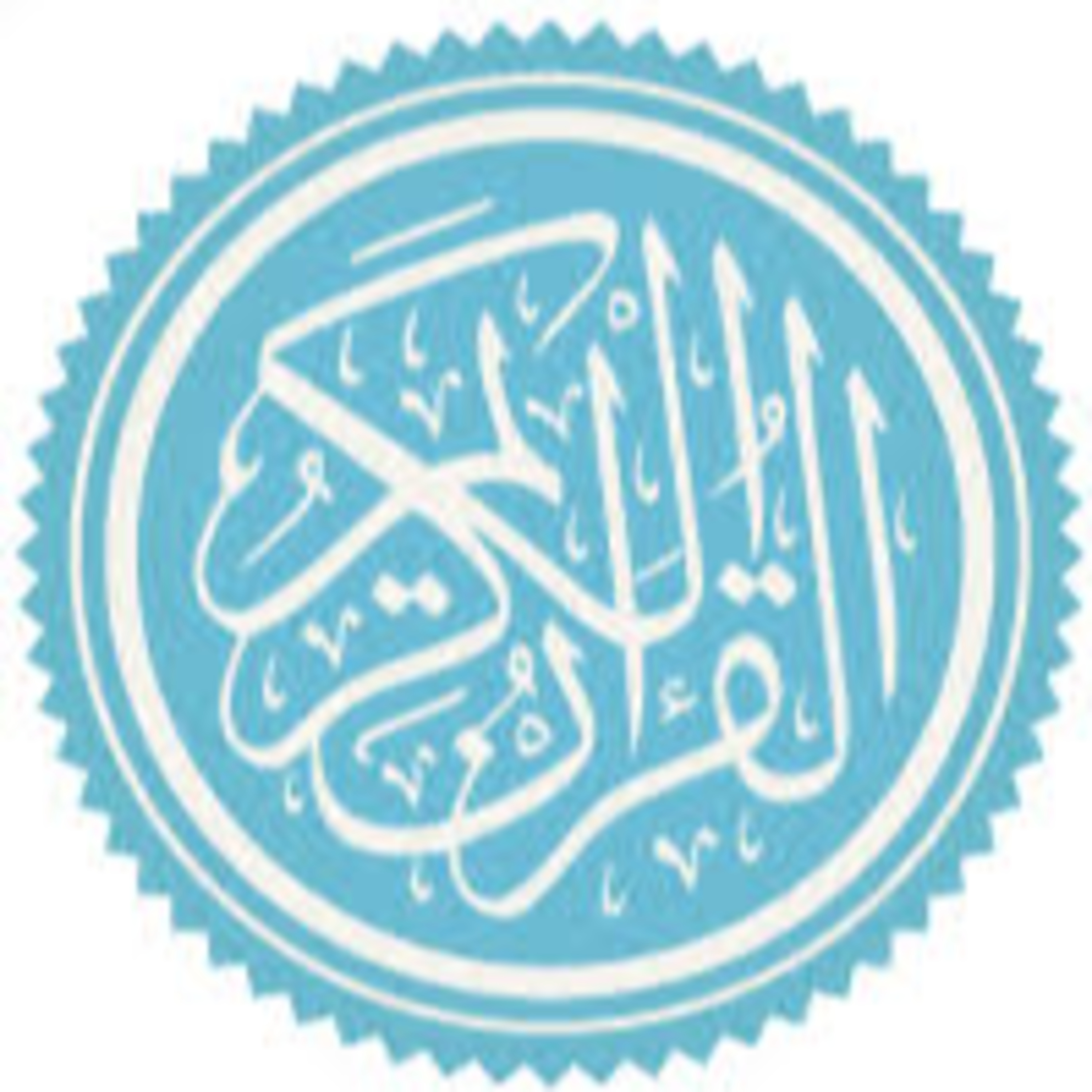 Full Holy Quran القرآن الكريم كاملا بتلاوة أفضل القراء