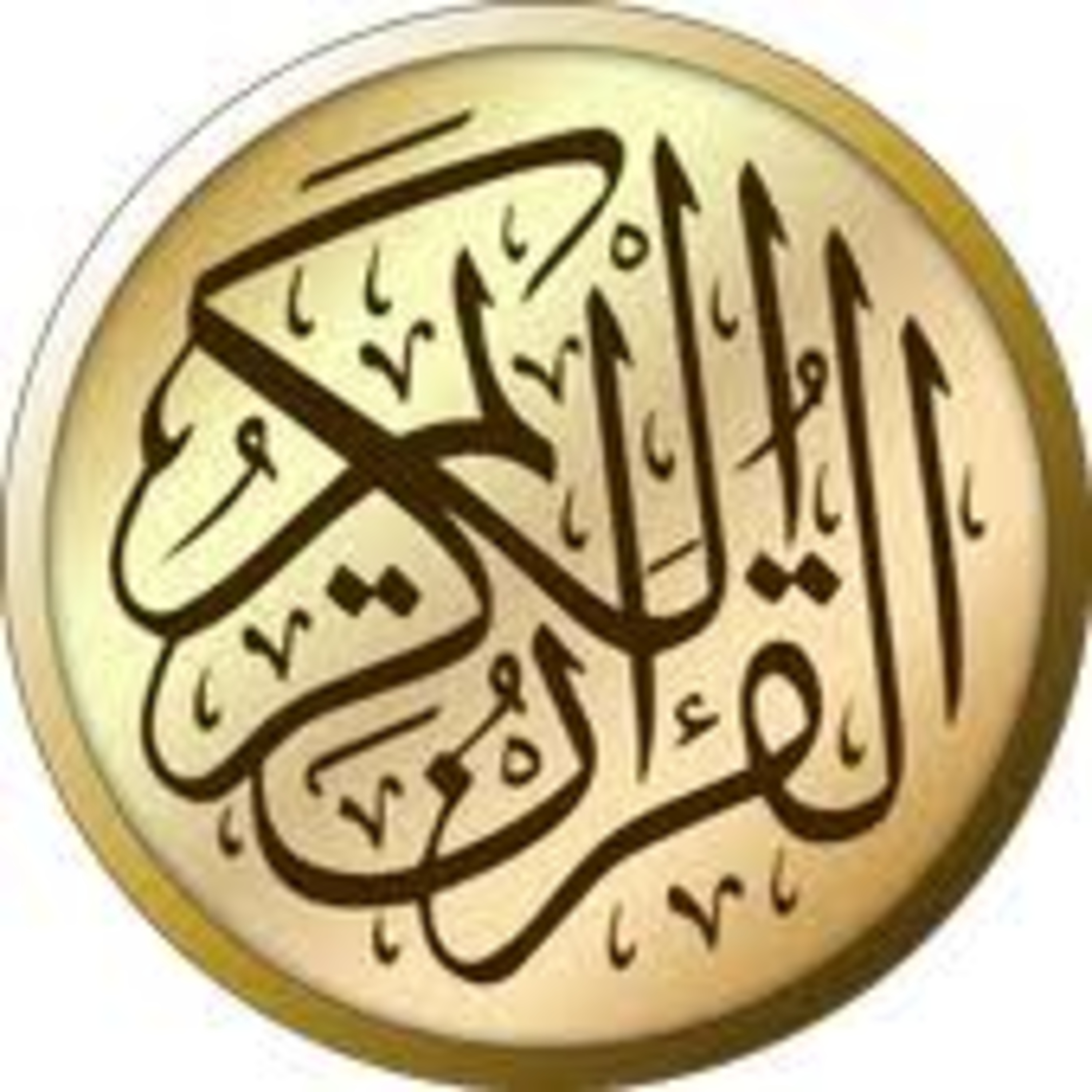 Full Holy Quran القرآن الكريم كاملا بتلاوة أفضل القراء