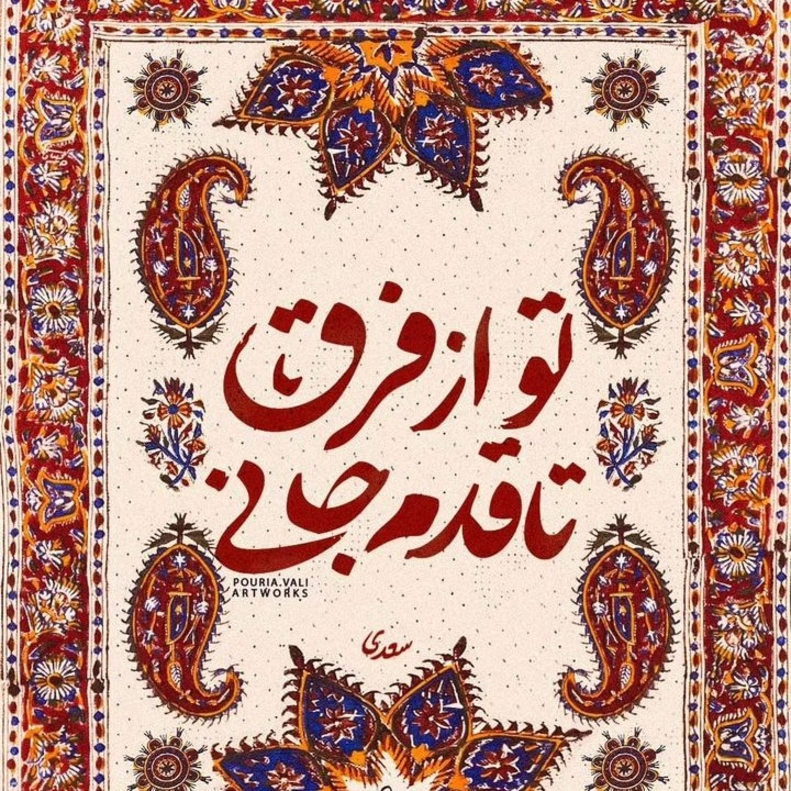 سلطنت  episode artwork
