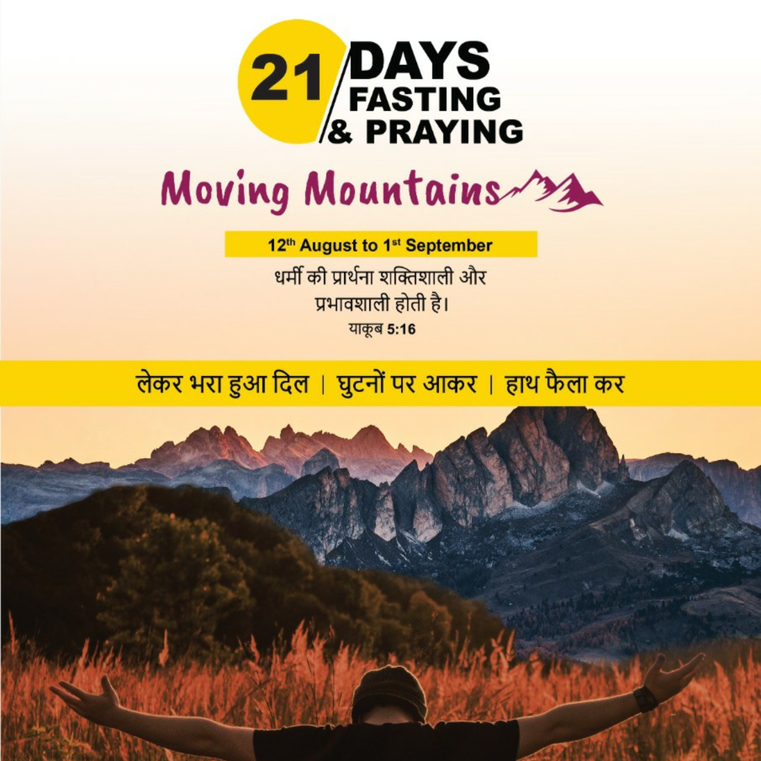 Power of prayers - Hindi sermon by Ps Anand Naik  episode artwork