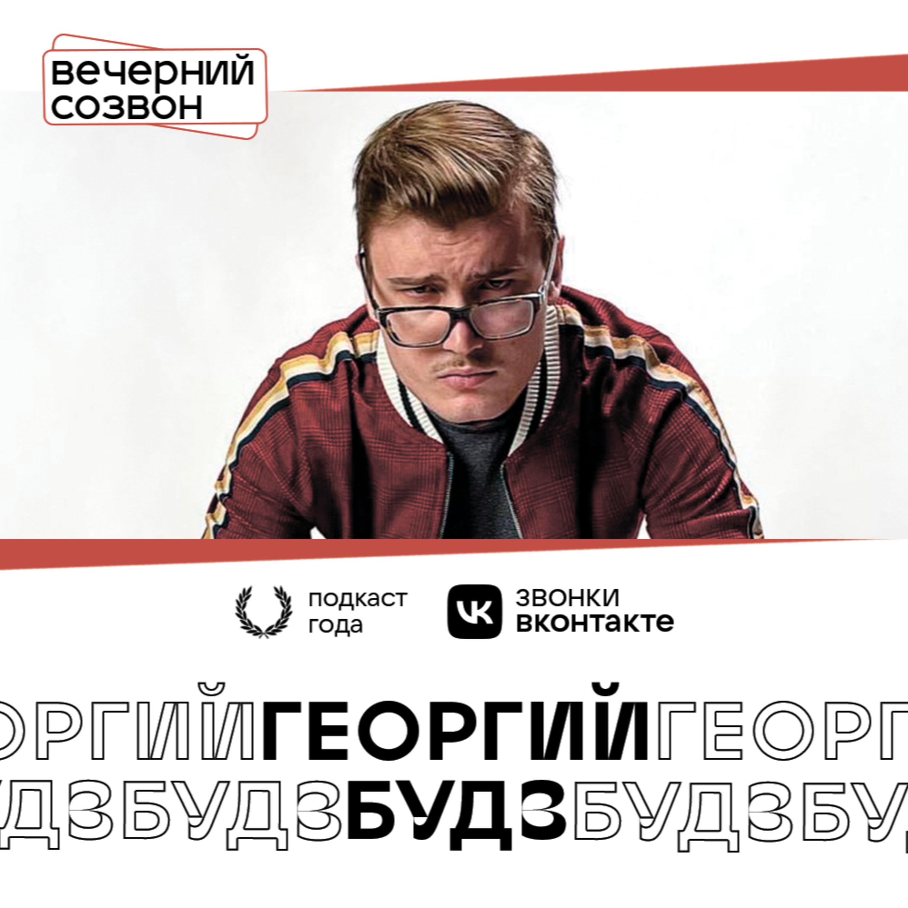Мефисто episode artwork