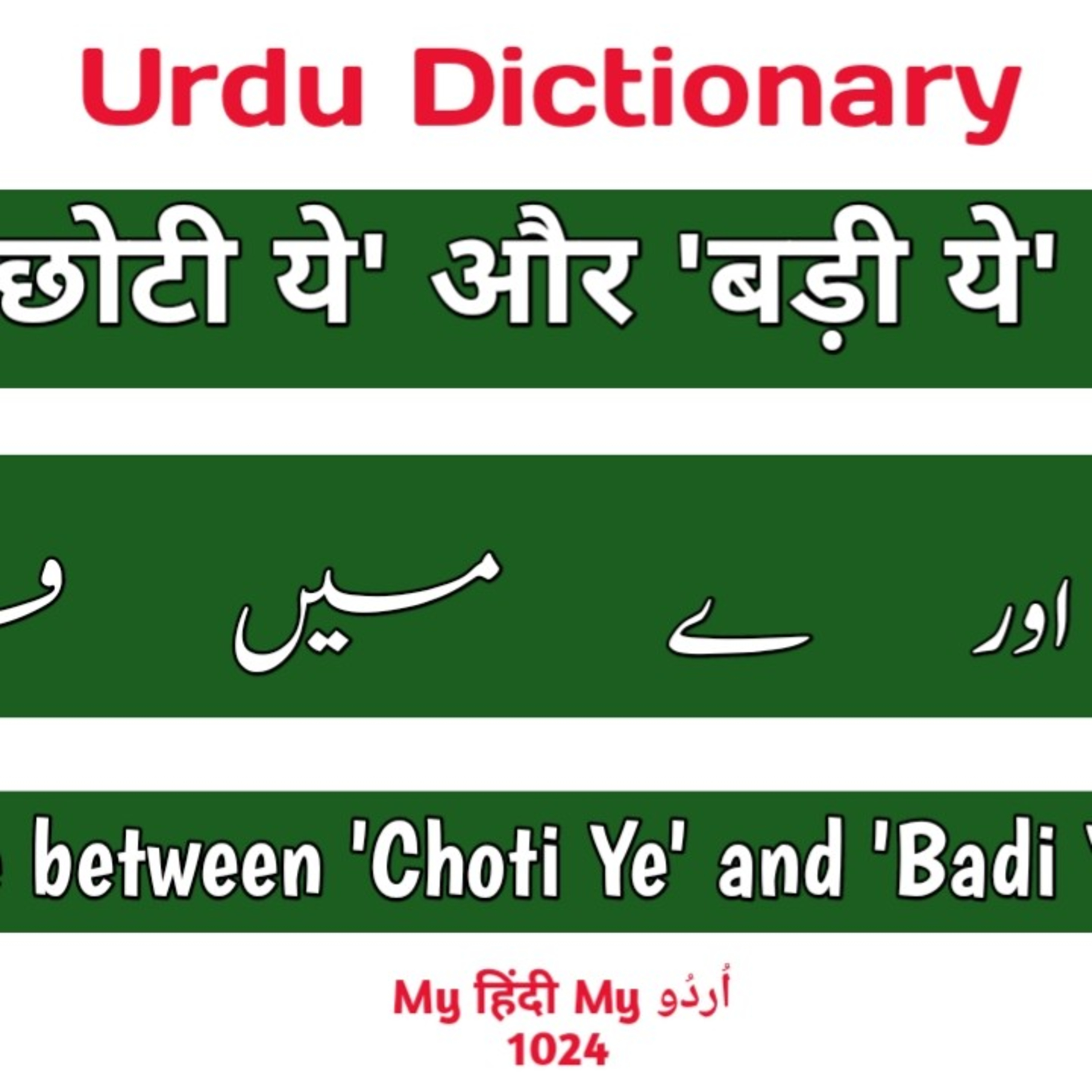 My Hindi My Urdu
