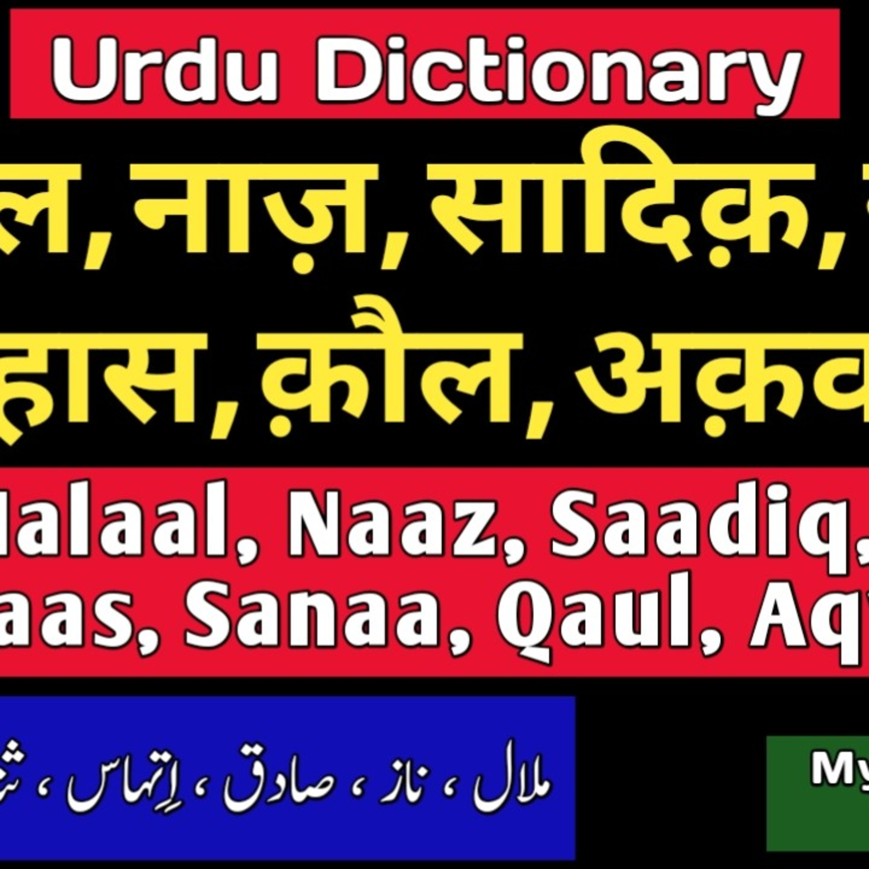 My Hindi My Urdu