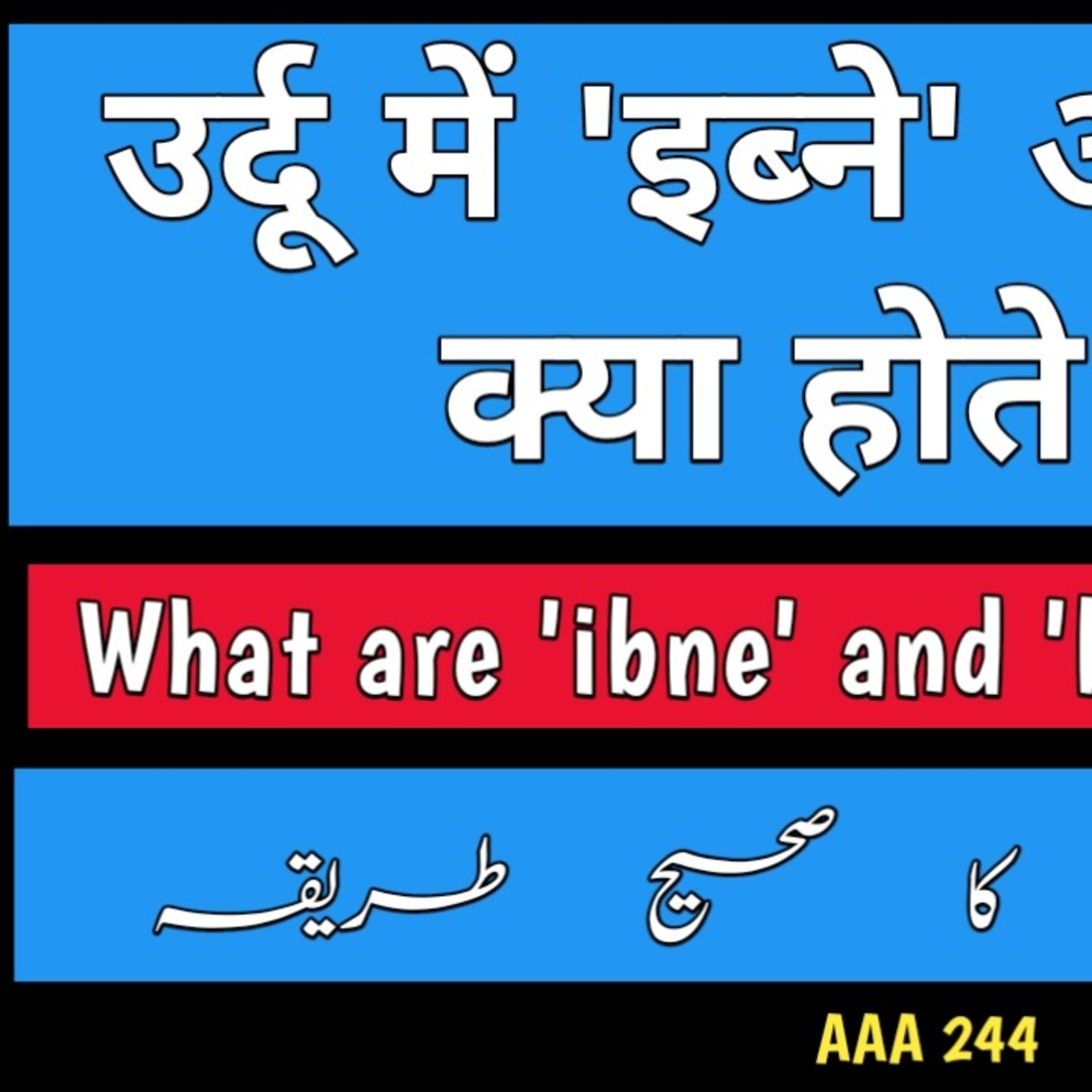 My Hindi My Urdu