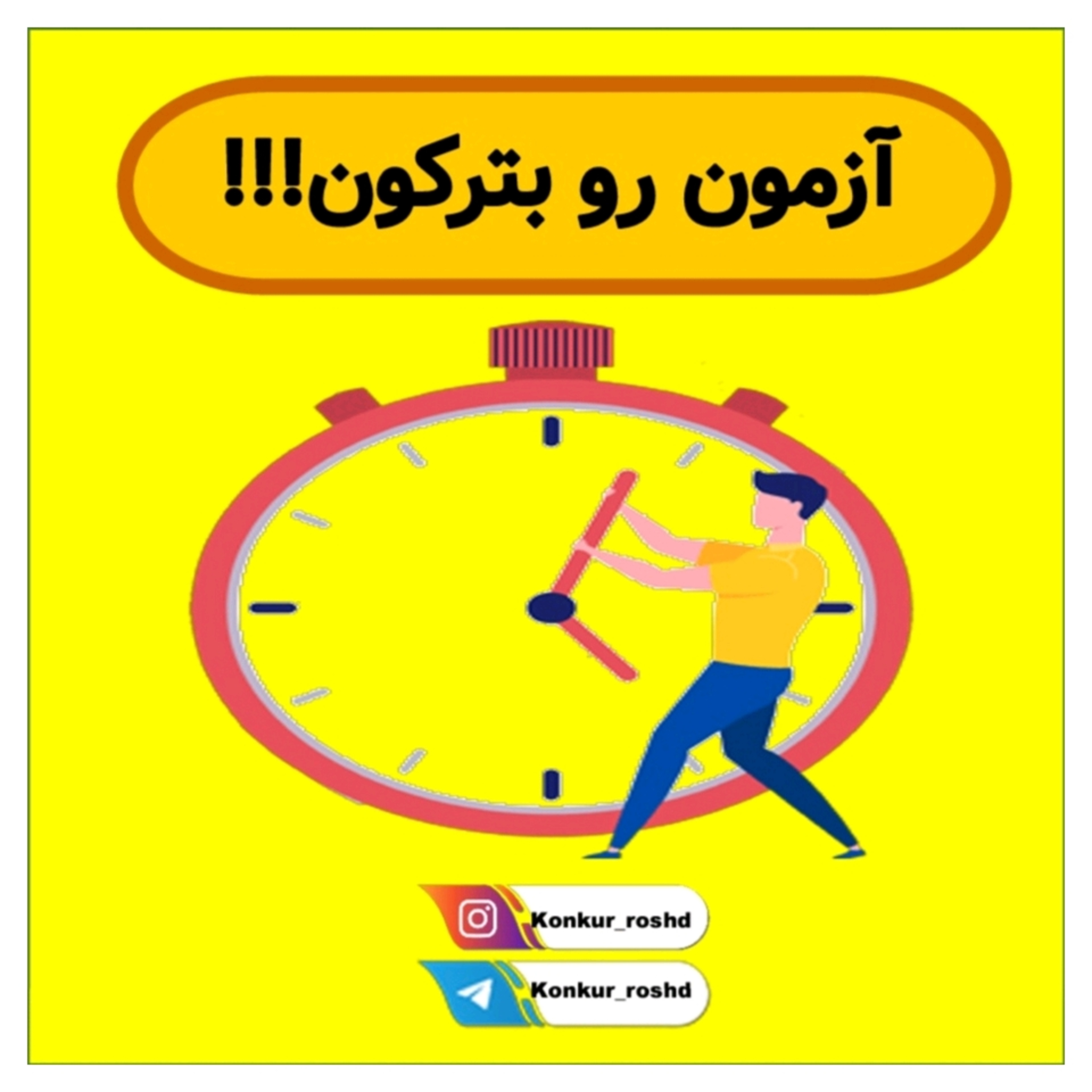 کاور مدیرت آزمون