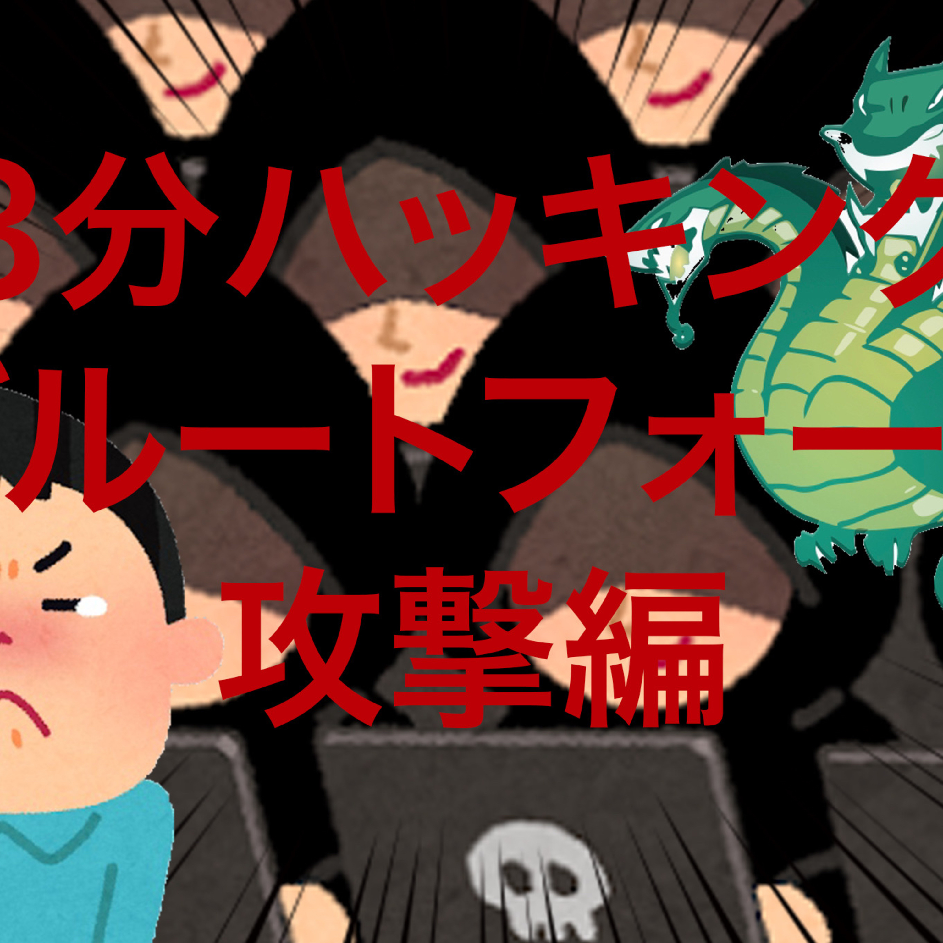 未経験から始めるIT生存戦略チャンネル