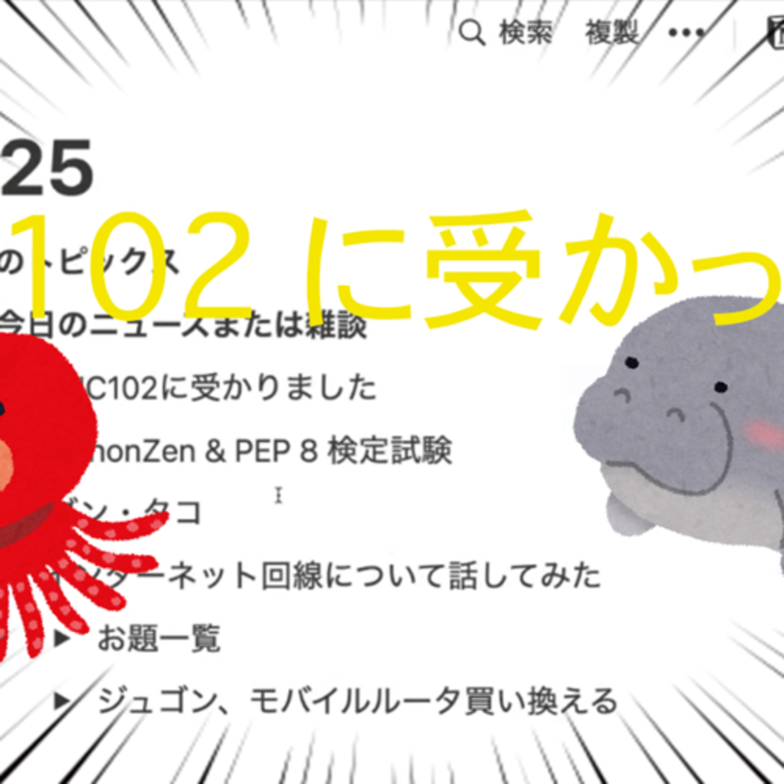 未経験から始めるIT生存戦略チャンネル