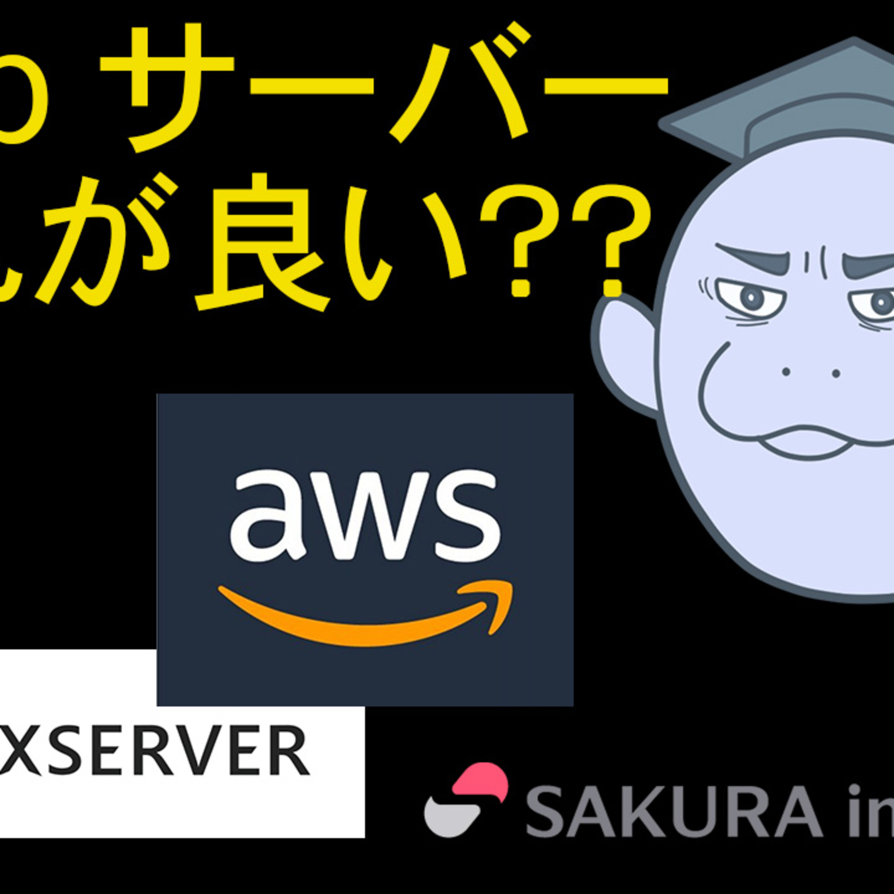 未経験から始めるIT生存戦略チャンネル