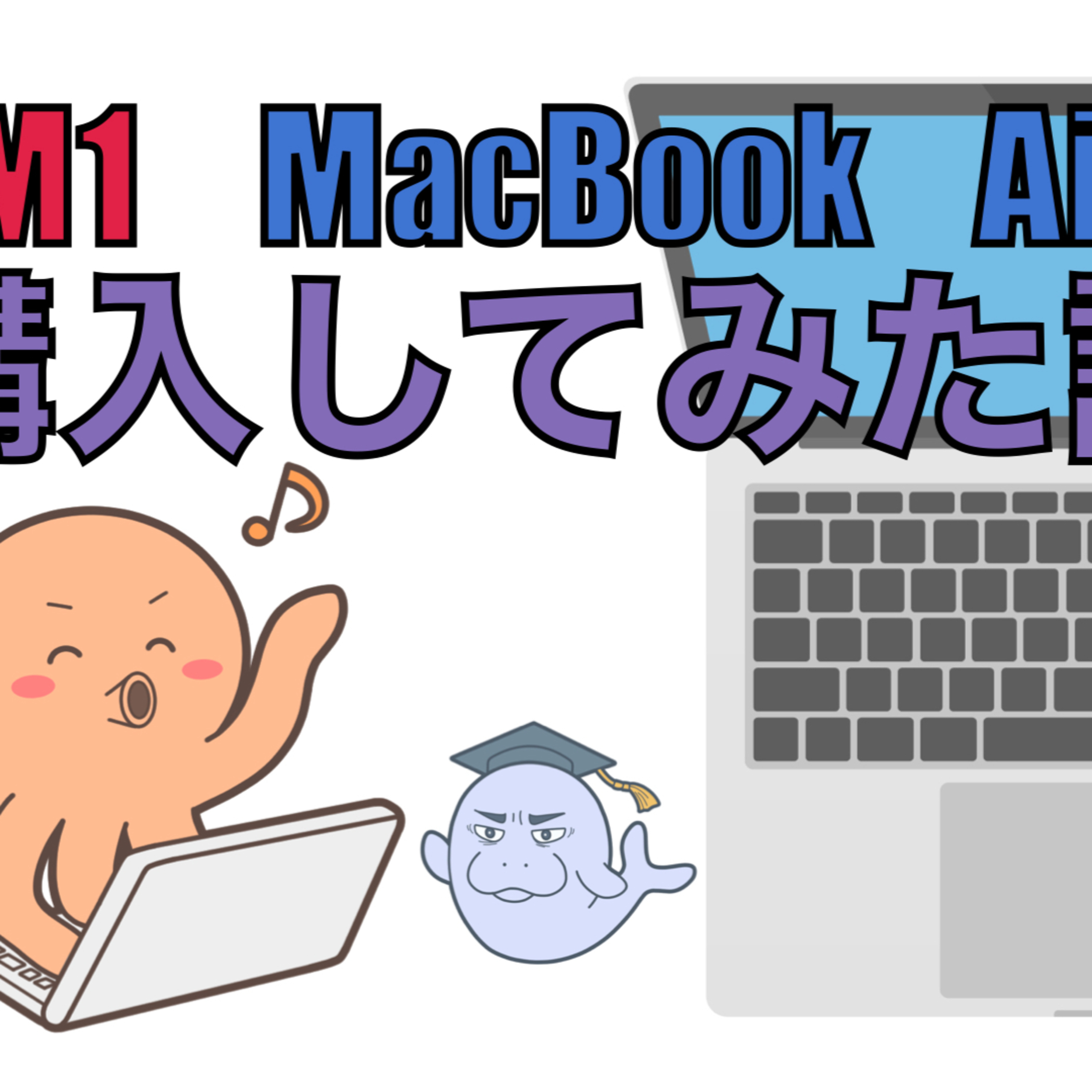 未経験から始めるIT生存戦略チャンネル