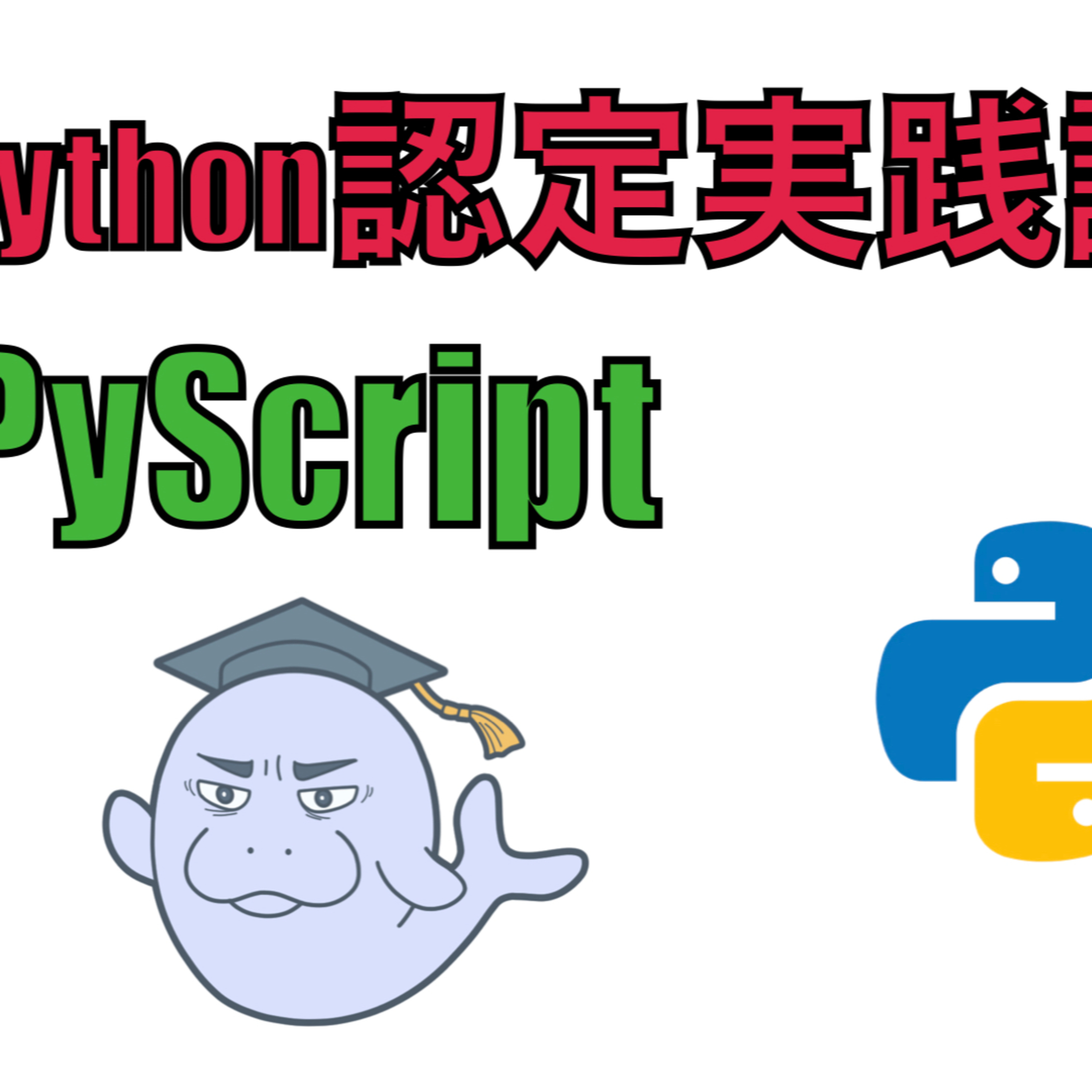 未経験から始めるIT生存戦略チャンネル