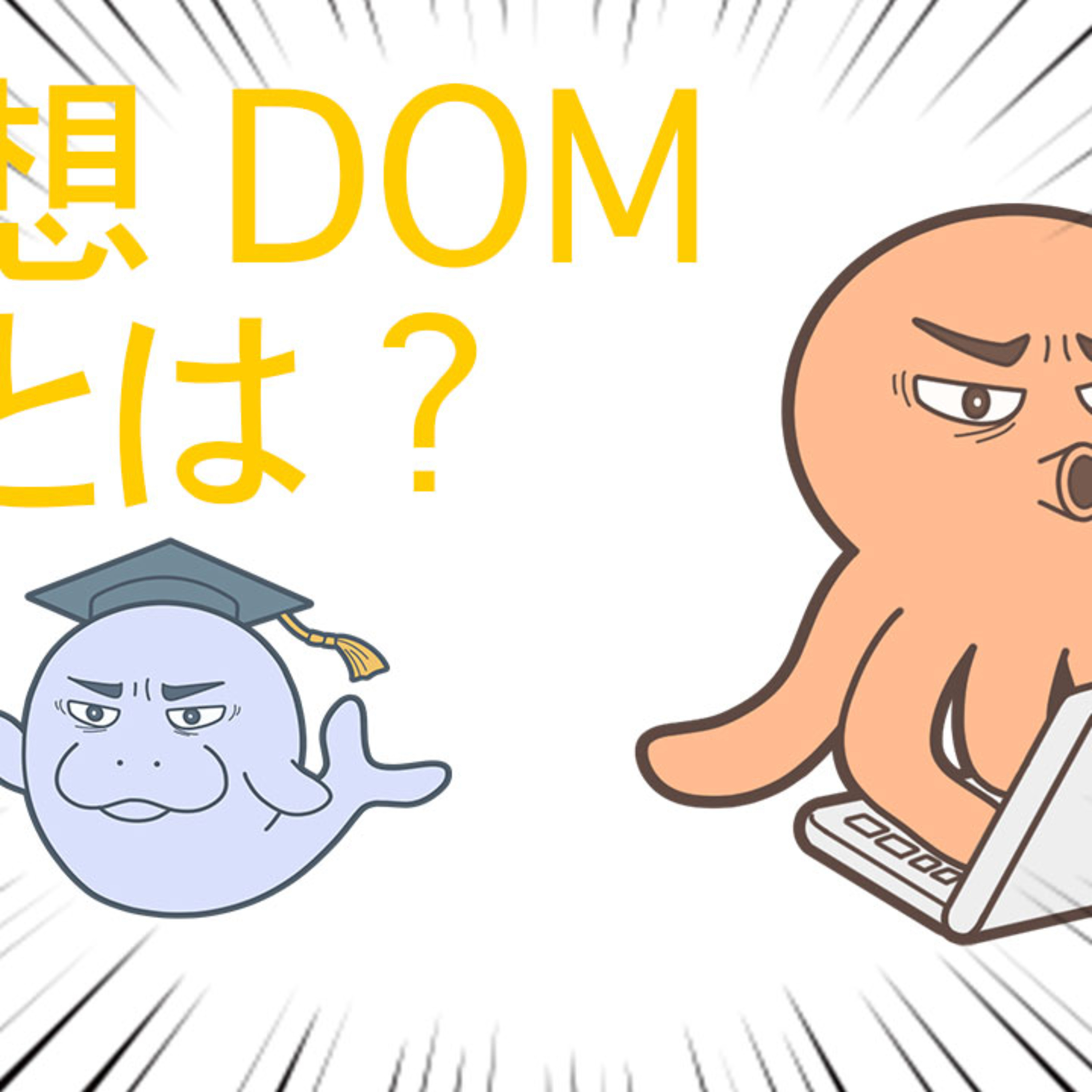 未経験から始めるIT生存戦略チャンネル