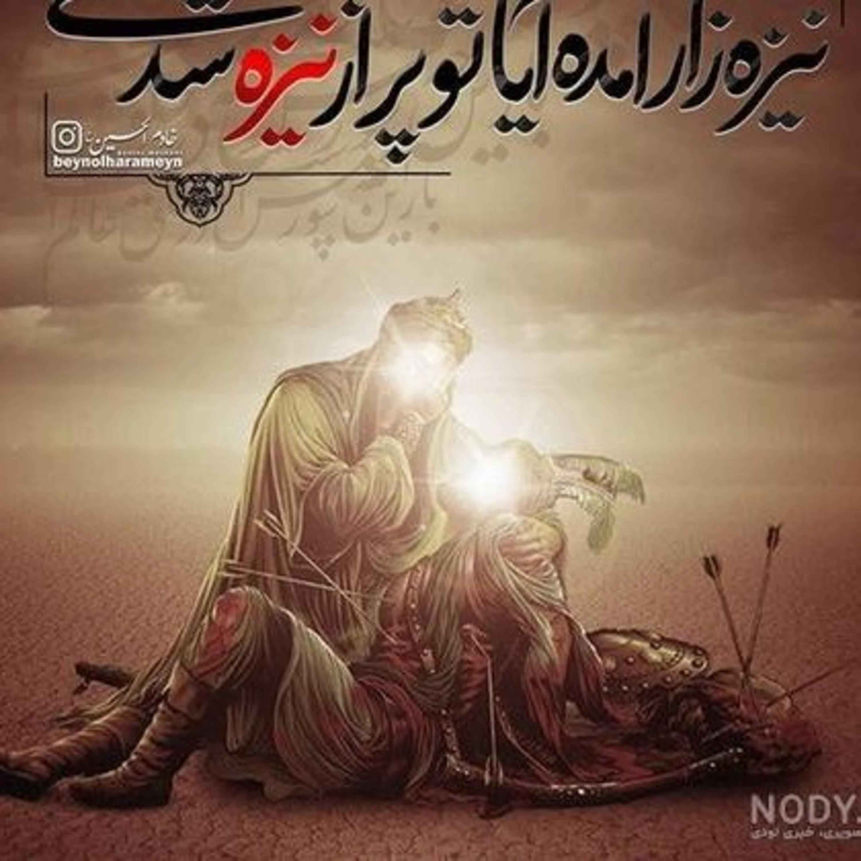 مقتل حضرت عباس(ع) و برادرانش  episode artwork