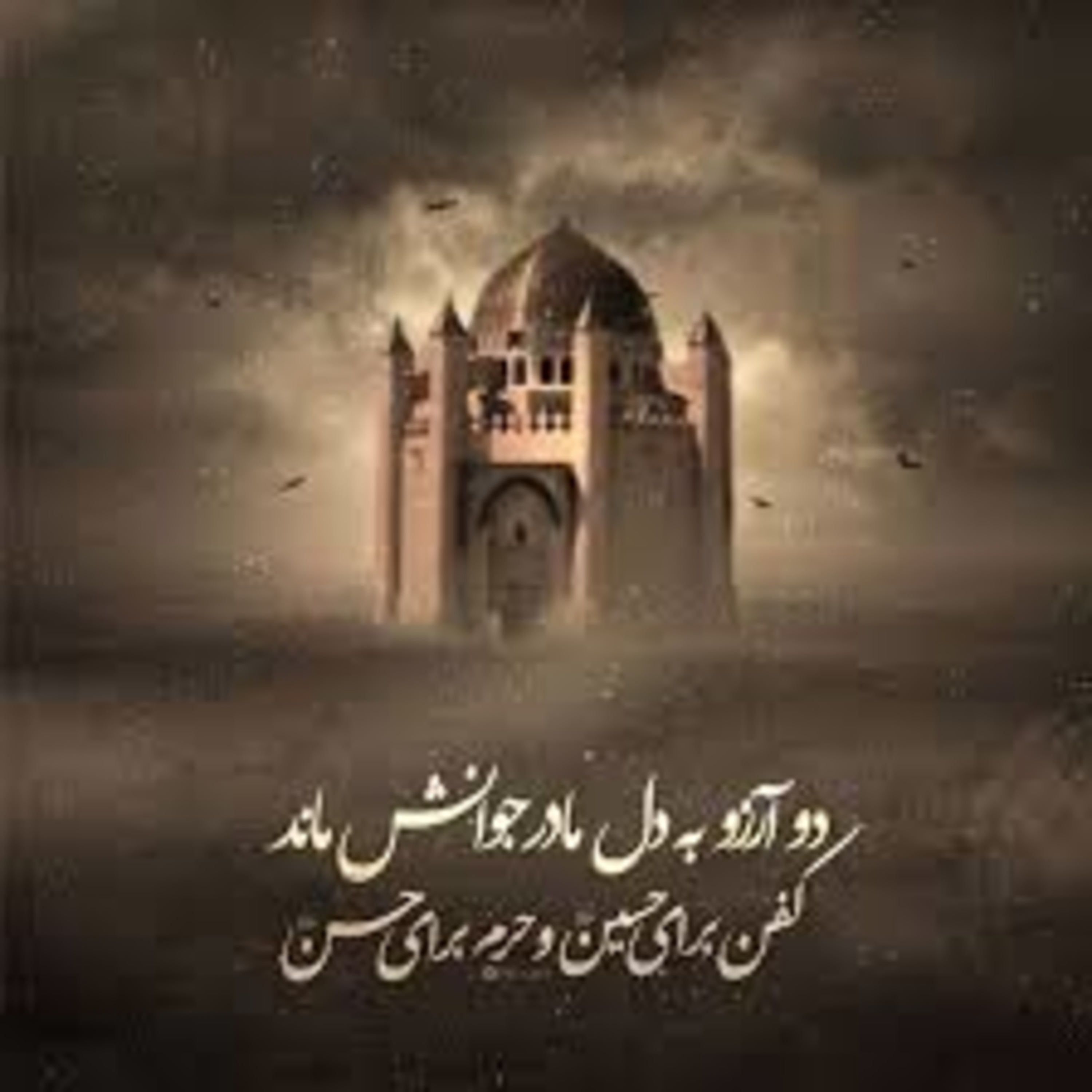 سخنرانی کوتاه درباره ناشناخته بودن امام حسن(ع) در شیعه episode artwork