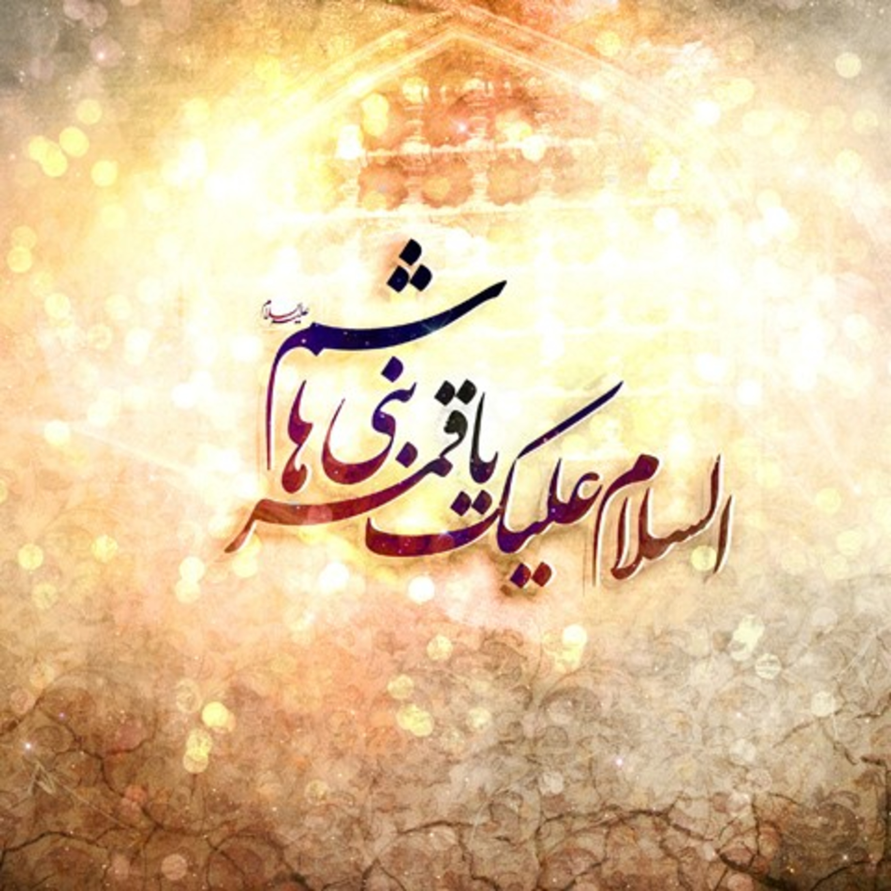 امشب دوای دردم ابوالفضله از محمود کریمی و وحید شکری episode artwork