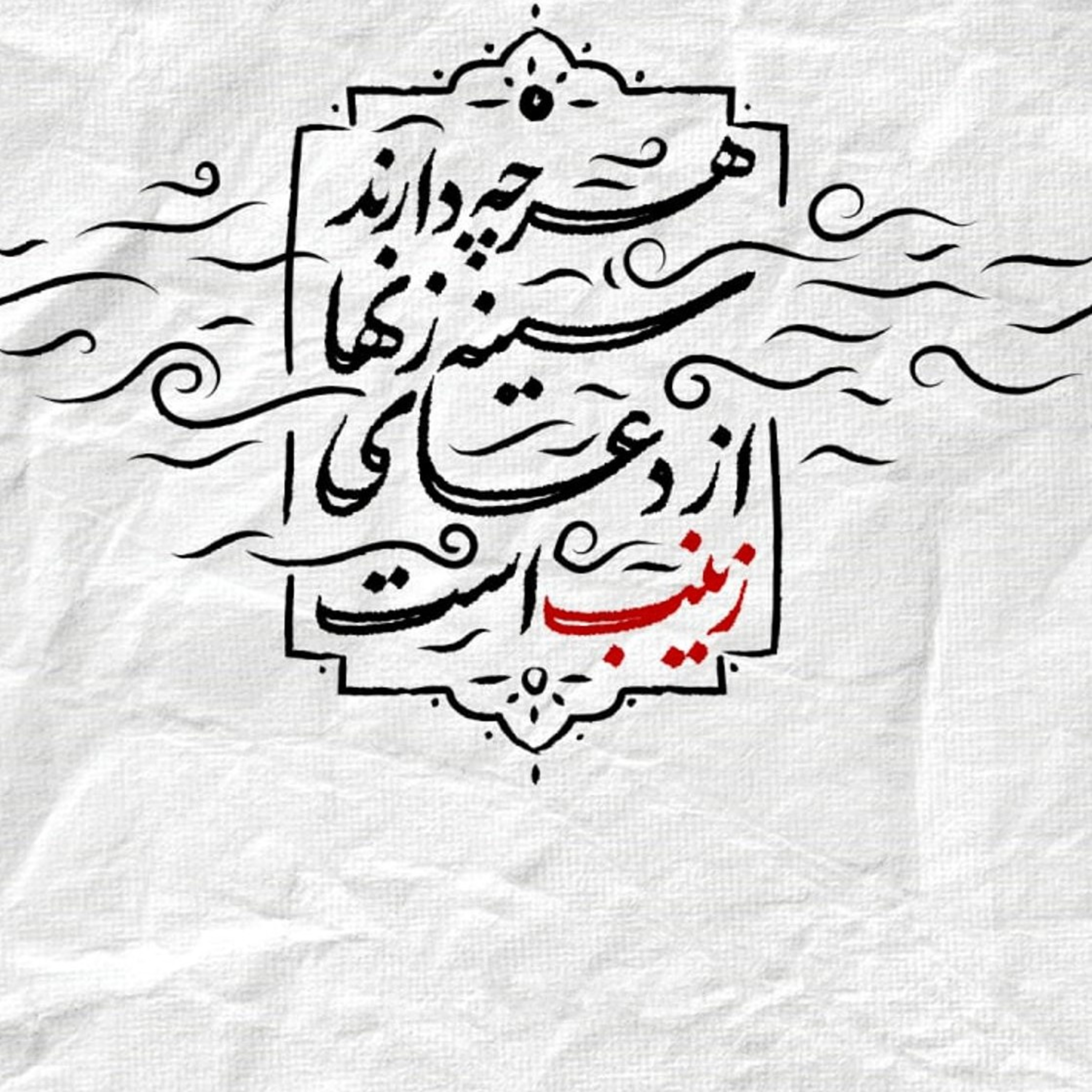 ویژه وفات حضرت زینب کبری(س) از حاج محمود کریمی و حسن فیضی episode artwork
