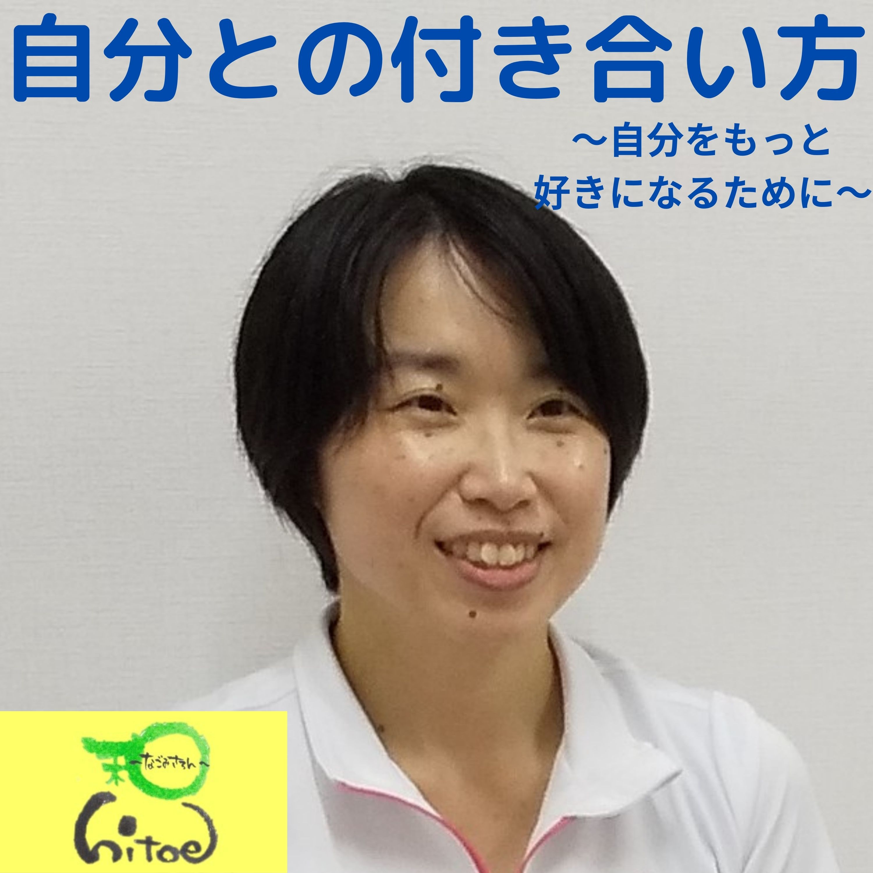運動が苦手な人が運動を続けることができる　5ステップ episode artwork