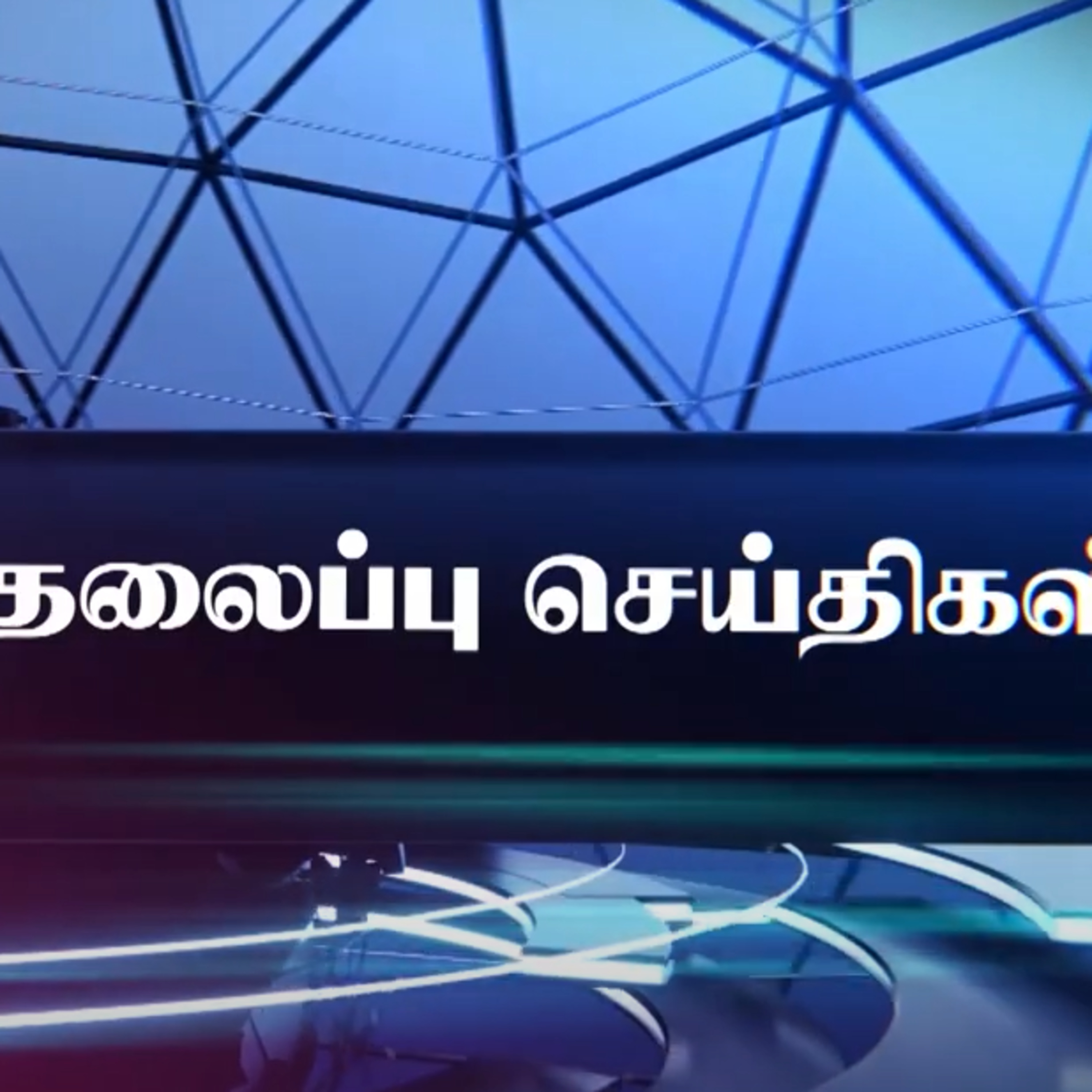 IBC Tamilnadu News