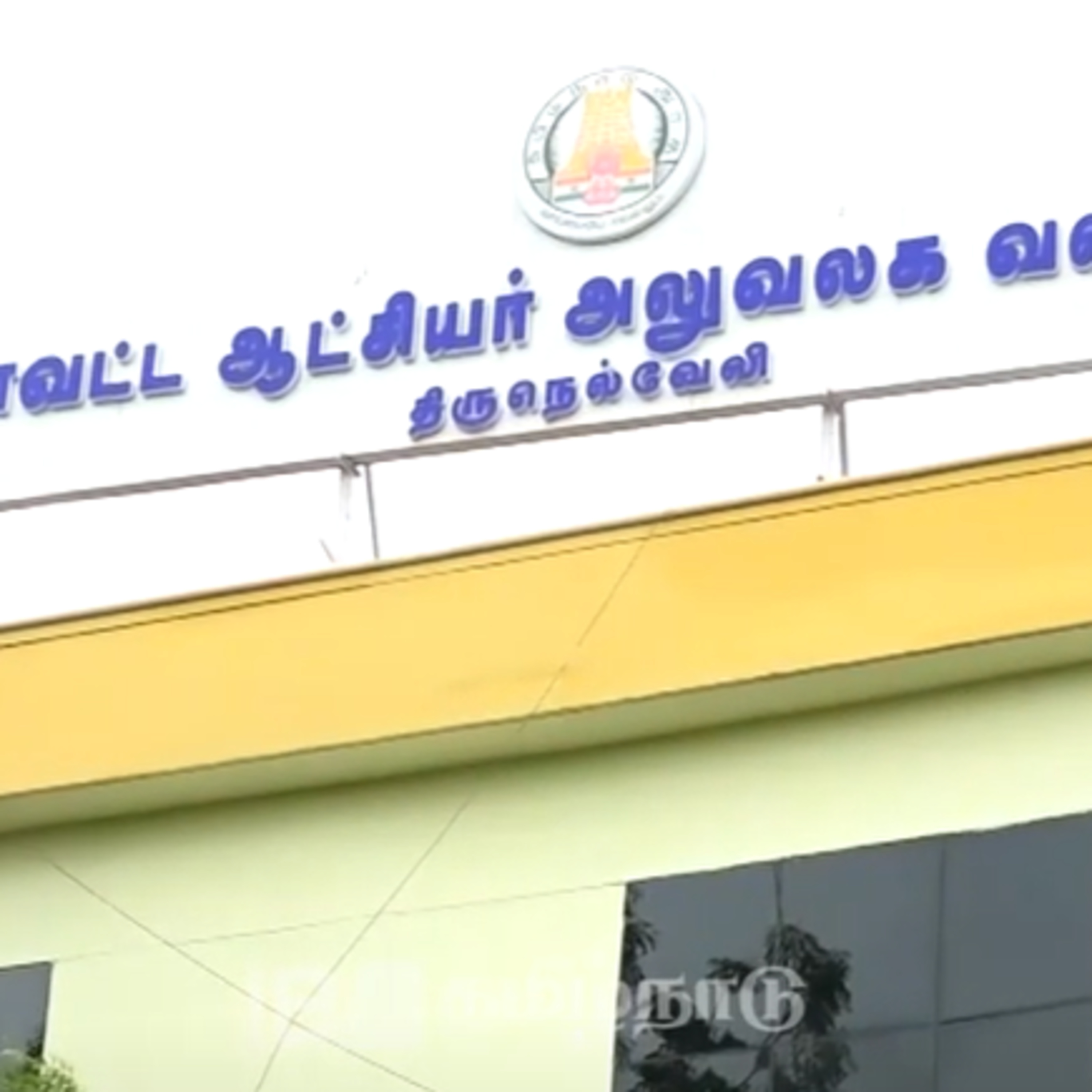 IBC Tamilnadu News